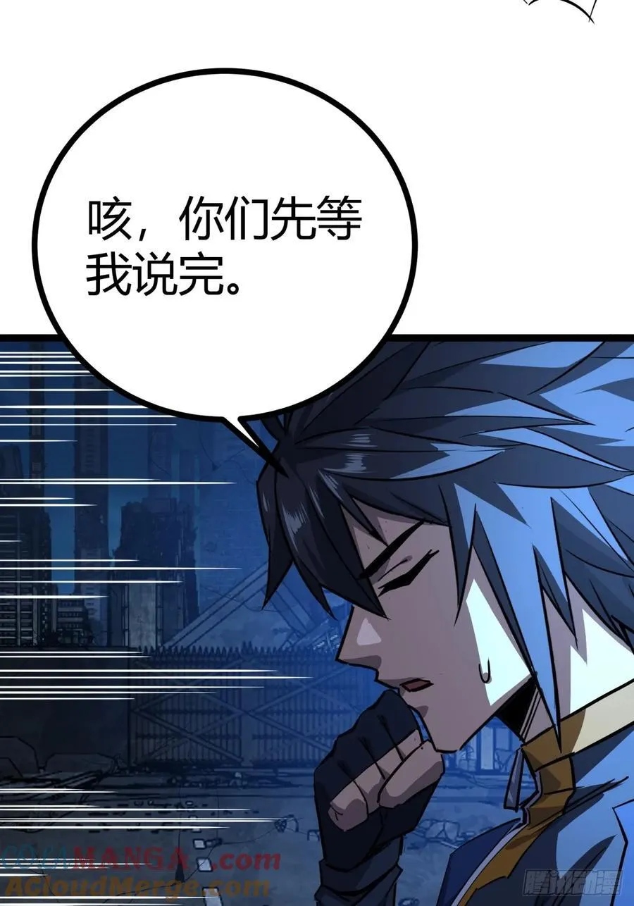 82话 夜间系统30