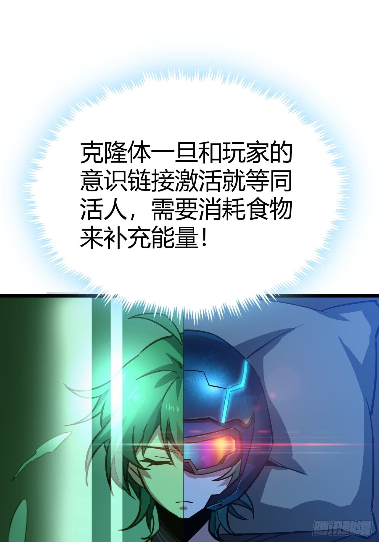 4话  楚光与棒棒糖62