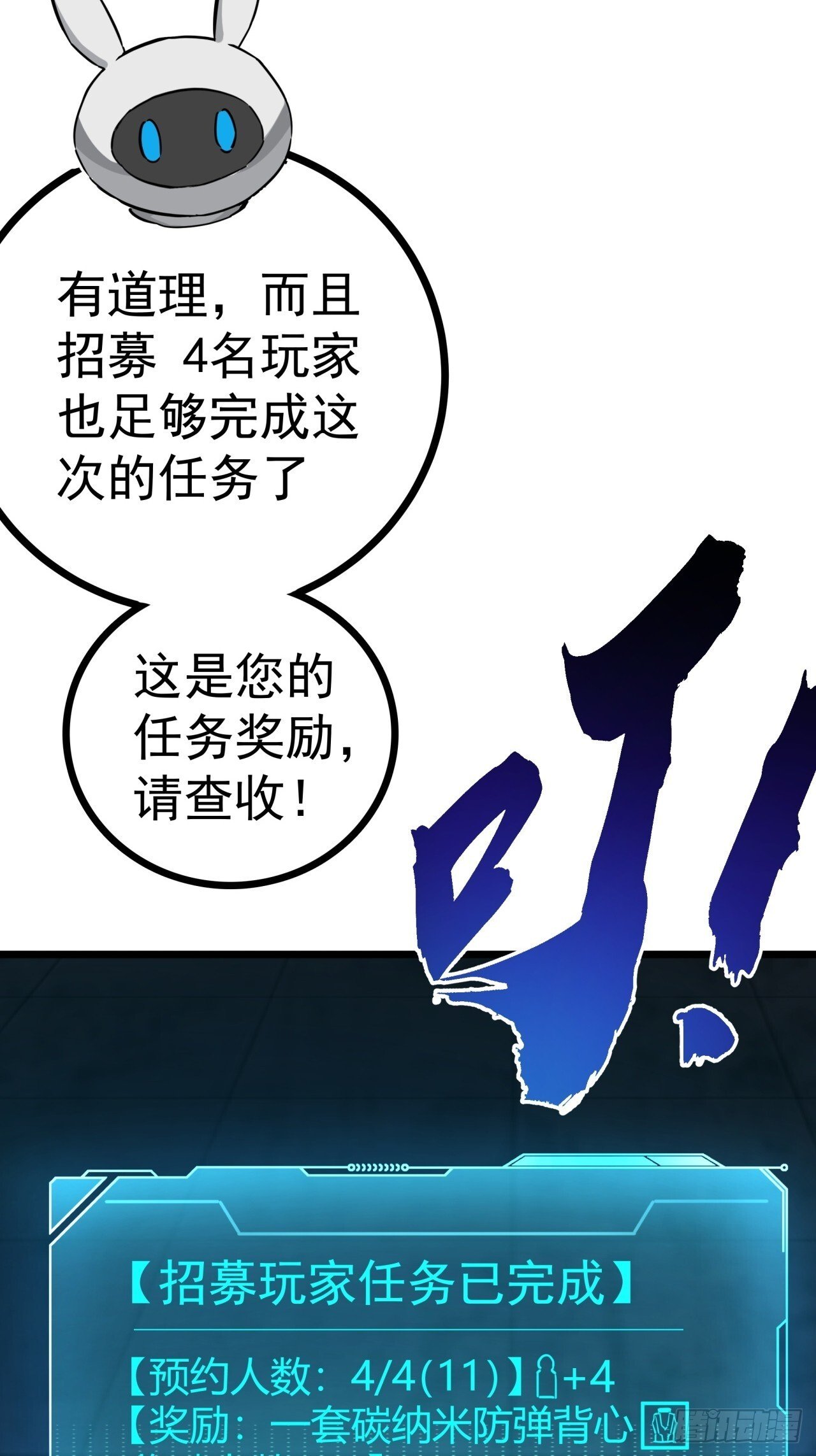 3话  留给继任者的彩蛋60