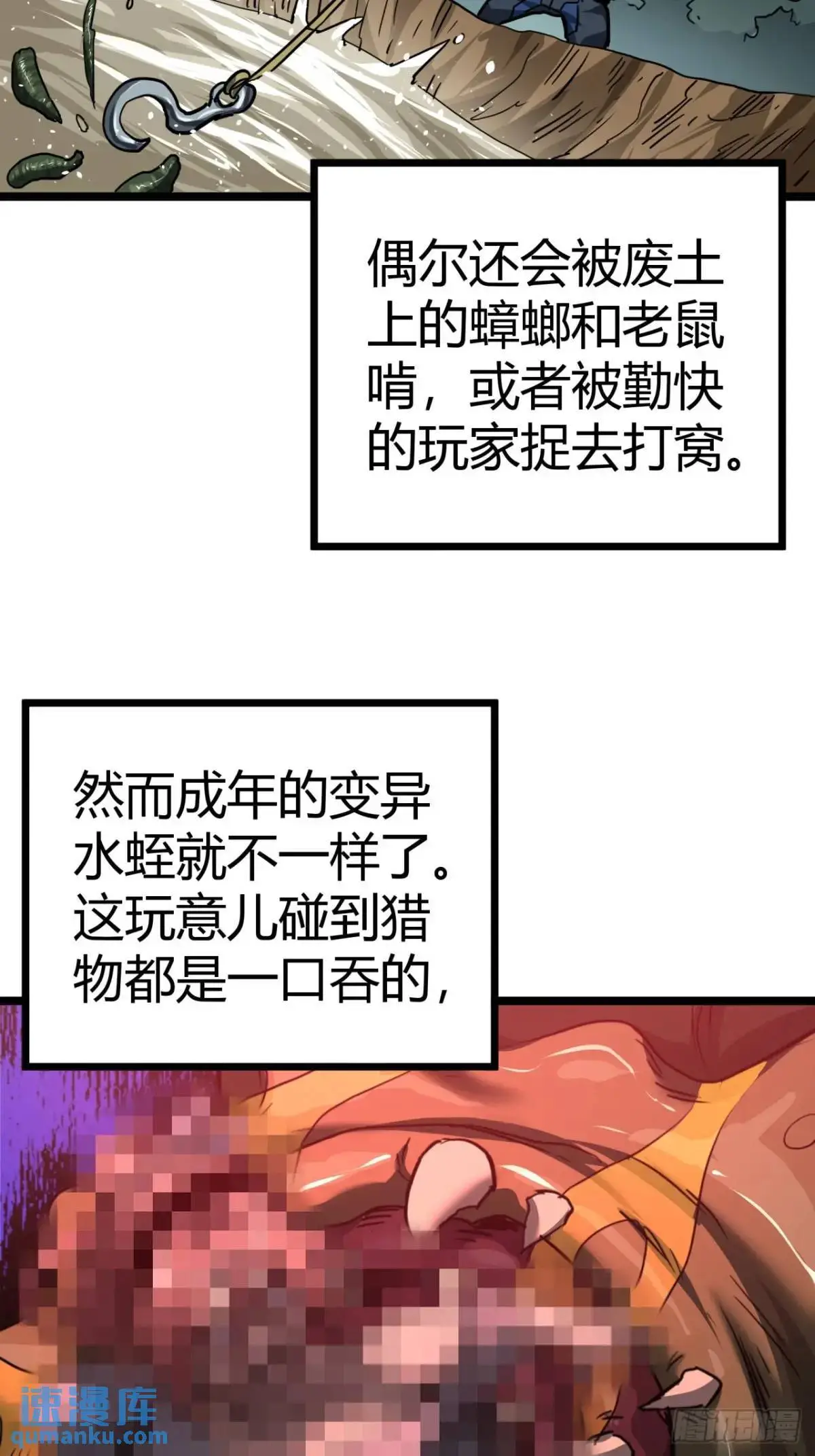 36话  第一滴血11