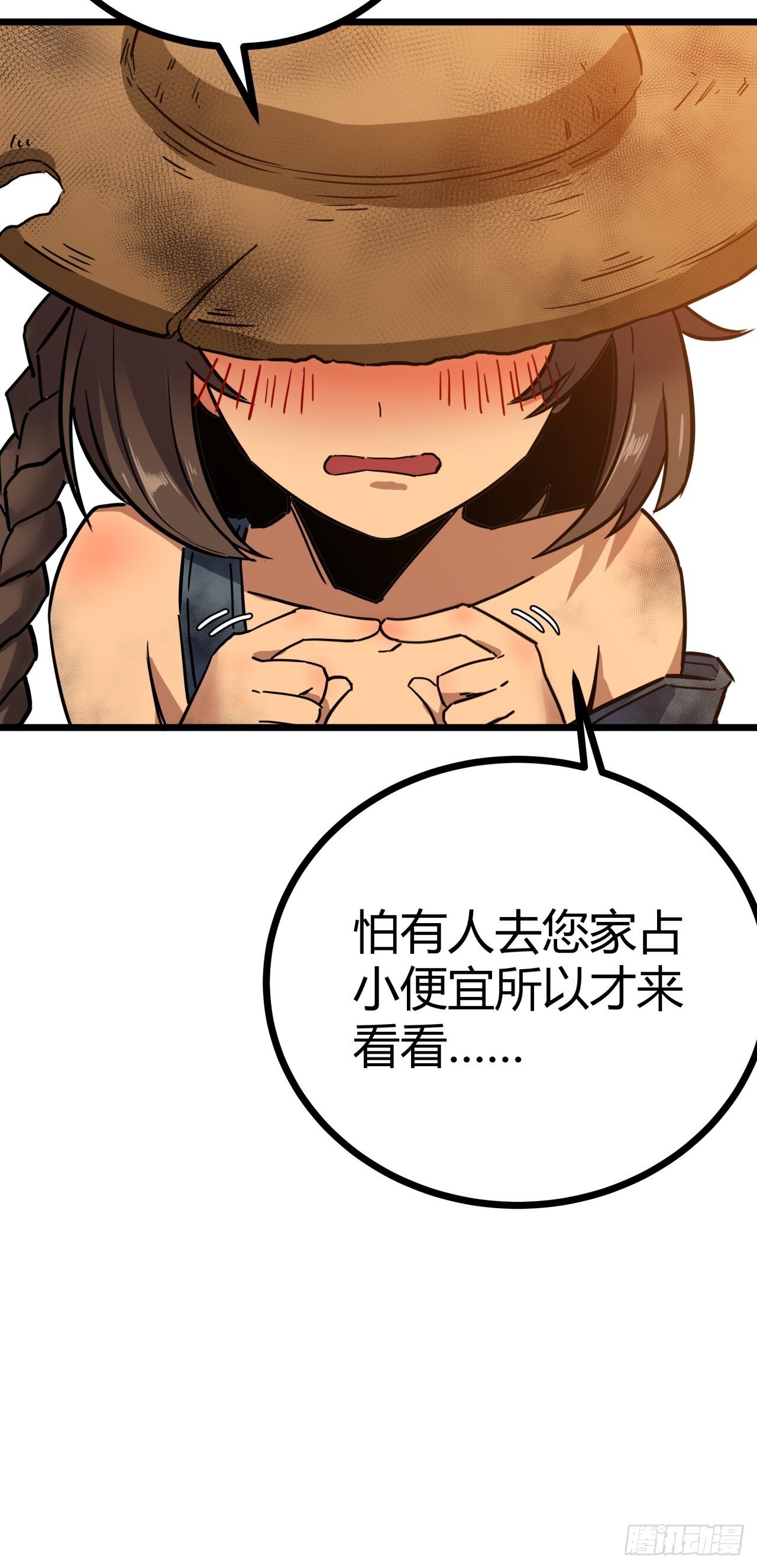 4话  楚光与棒棒糖75