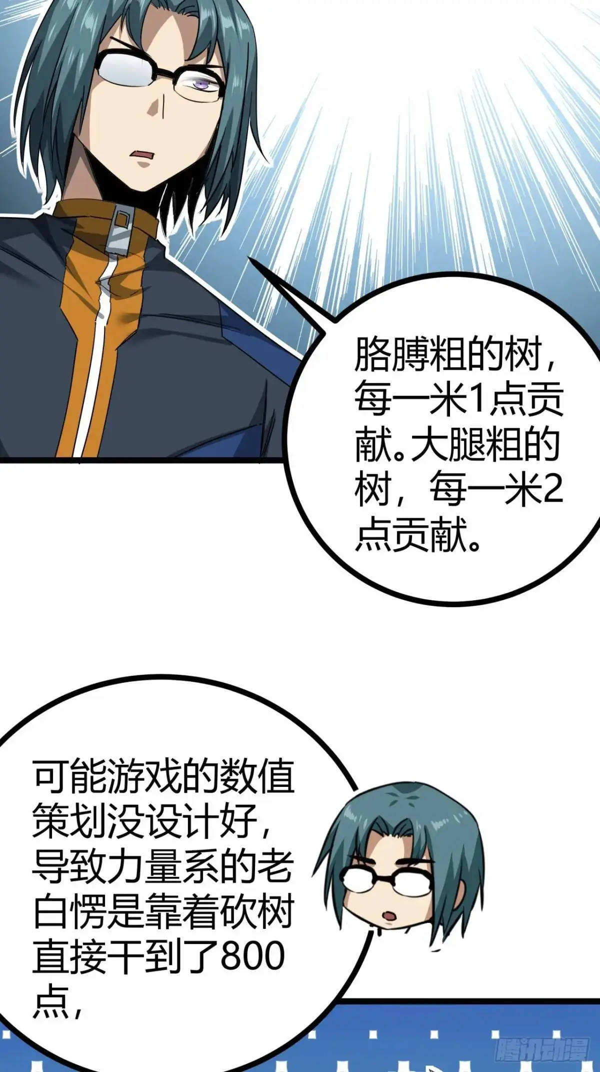 57话 这阵容稳的一批！3