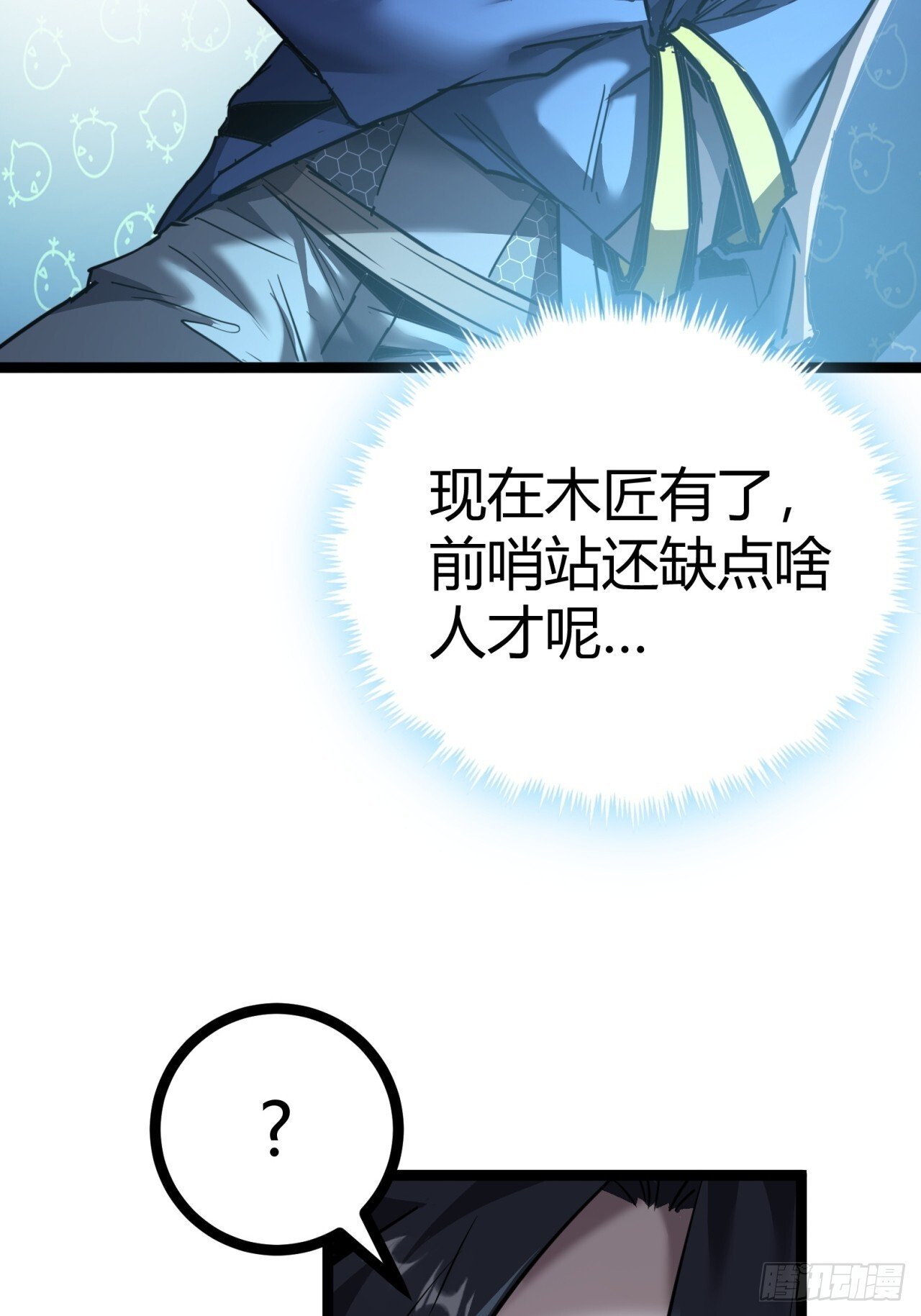 18话  建筑队长的野心7