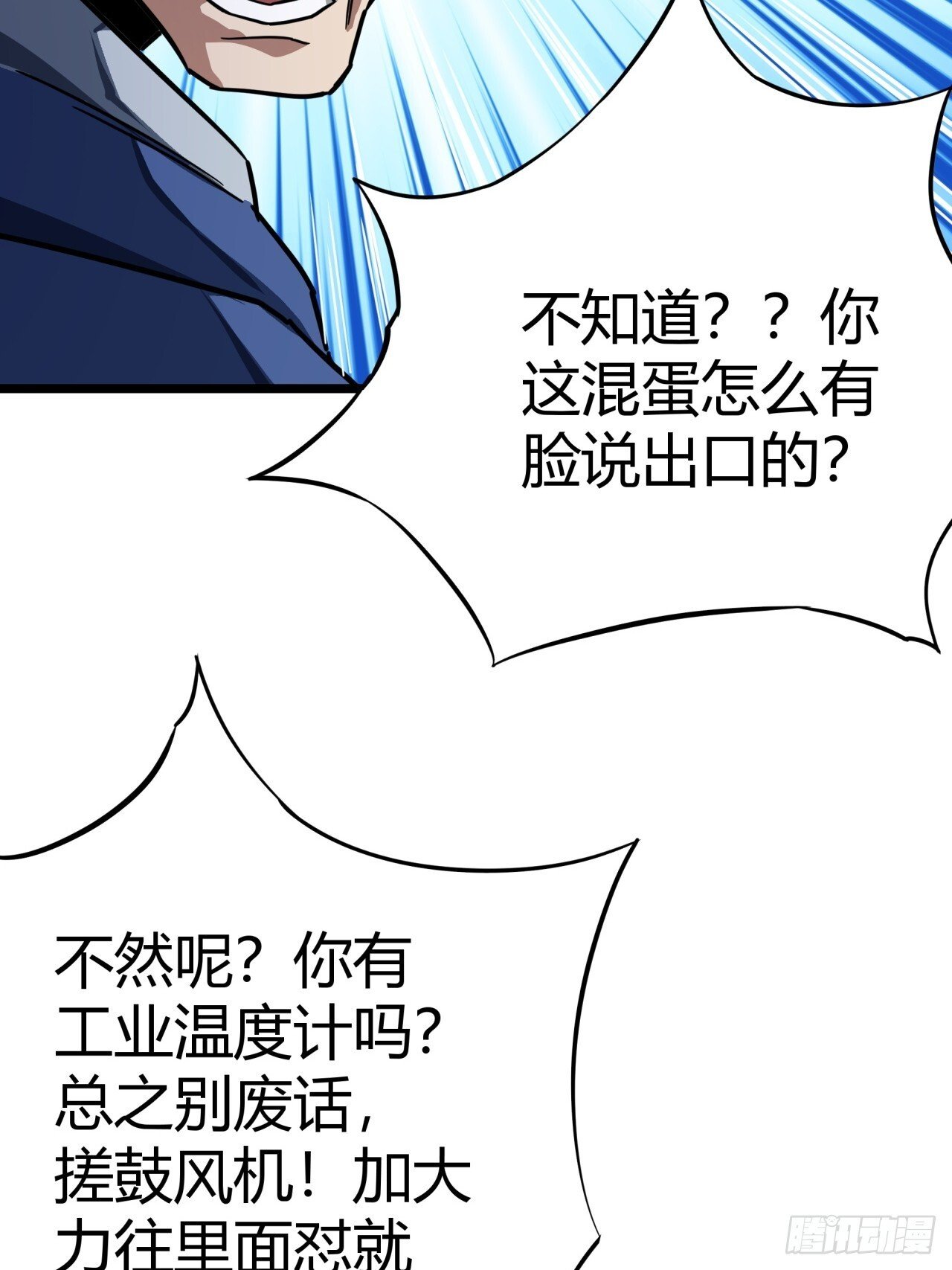 21话  捕获变异水蛭幼崽20