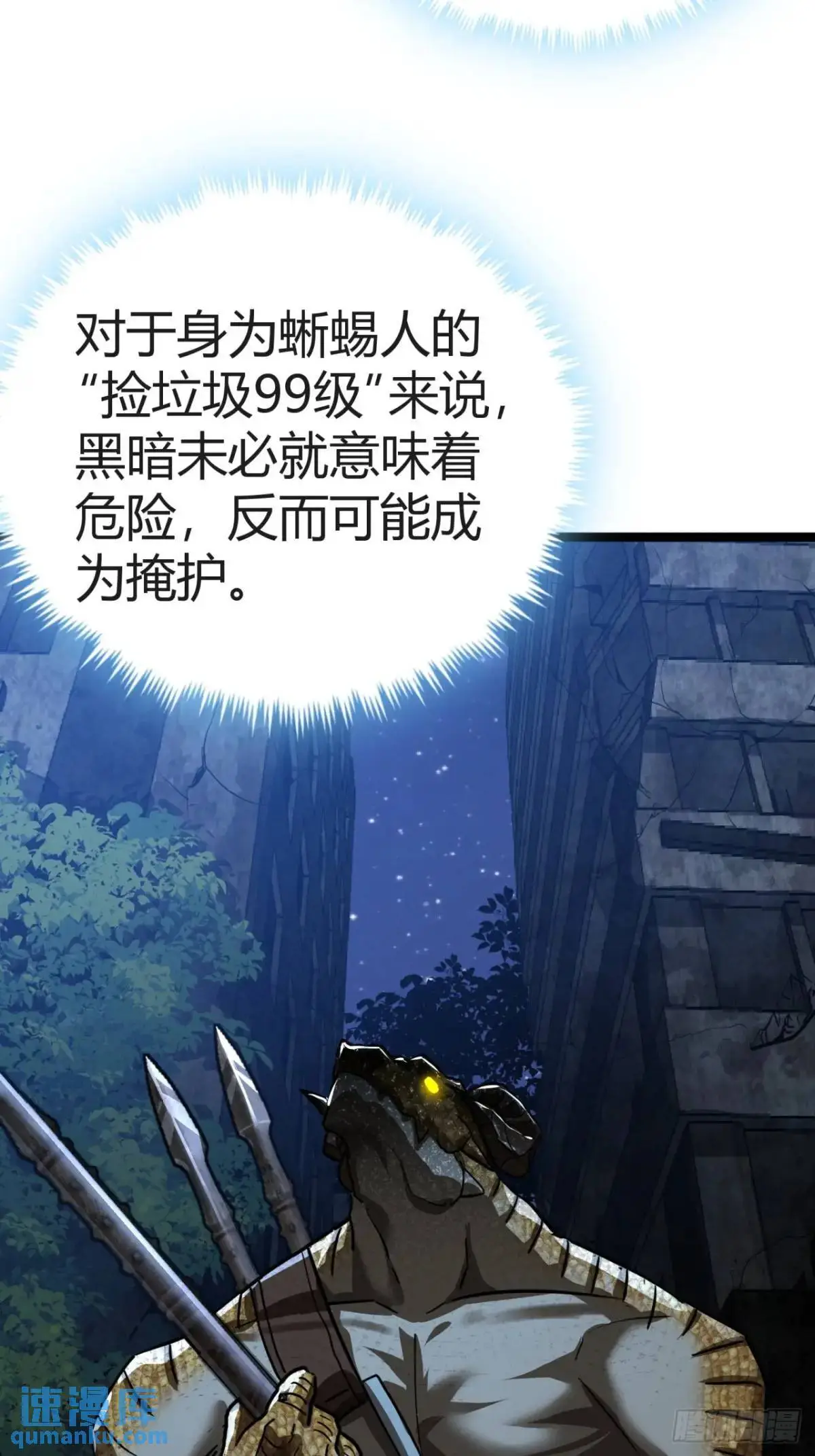 38话 求求您了让我上来搬砖吧55