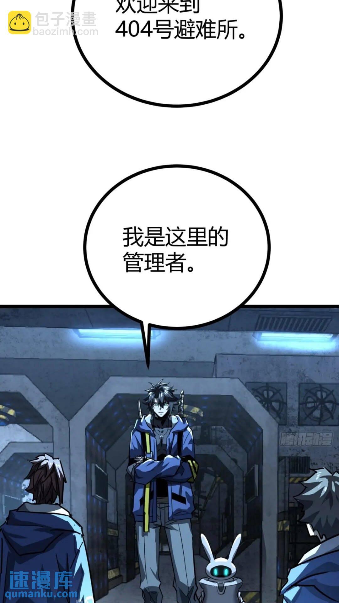 30话  欢迎来到404避难所55