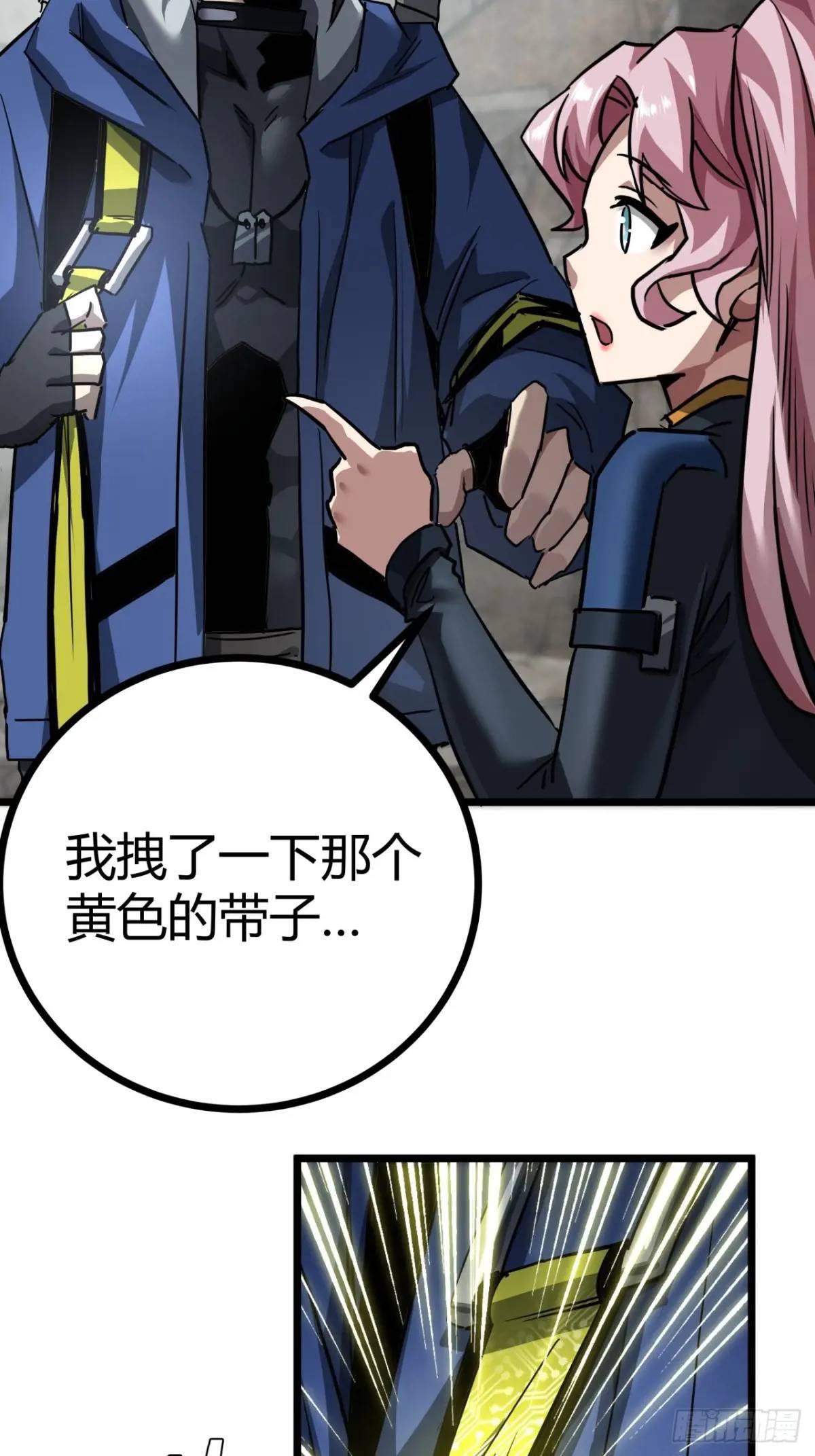 32话 废土生活从搬砖开始-下4