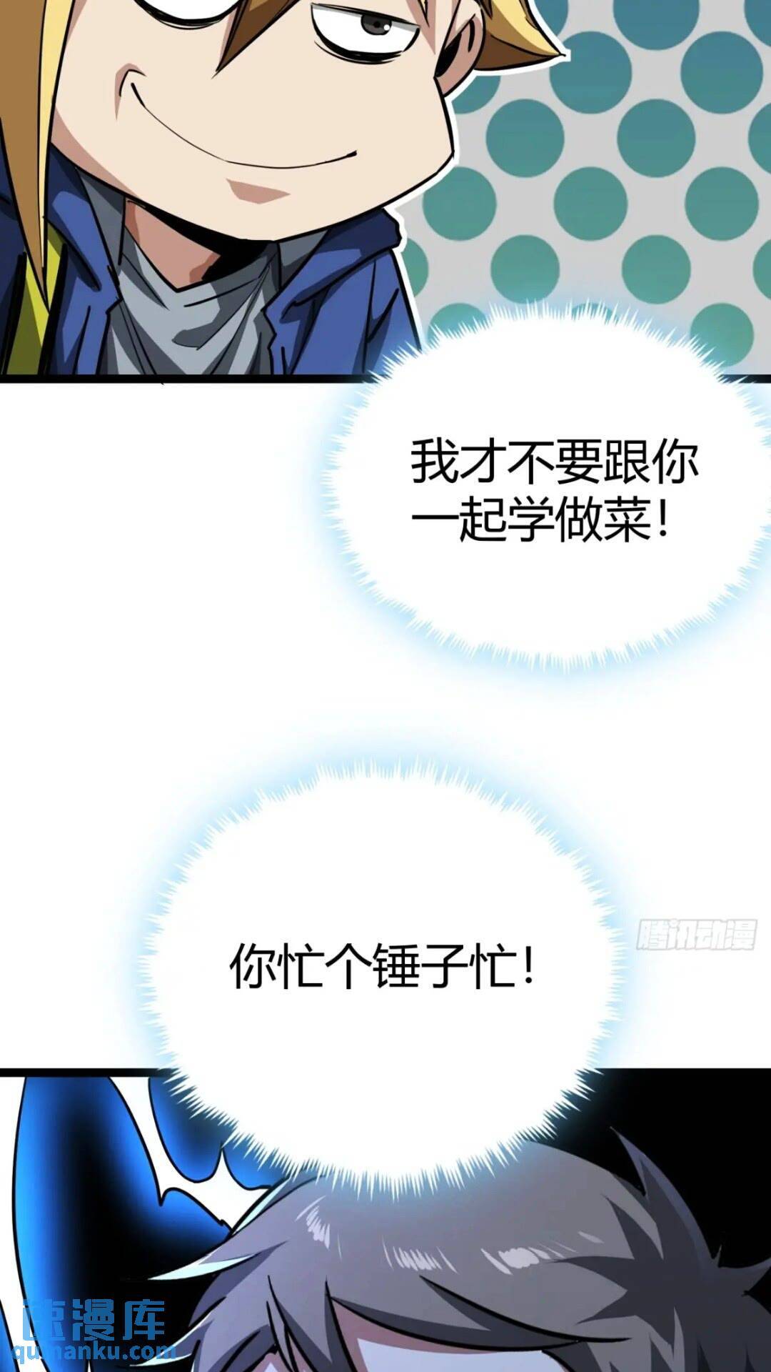 28话  凛冬将至72