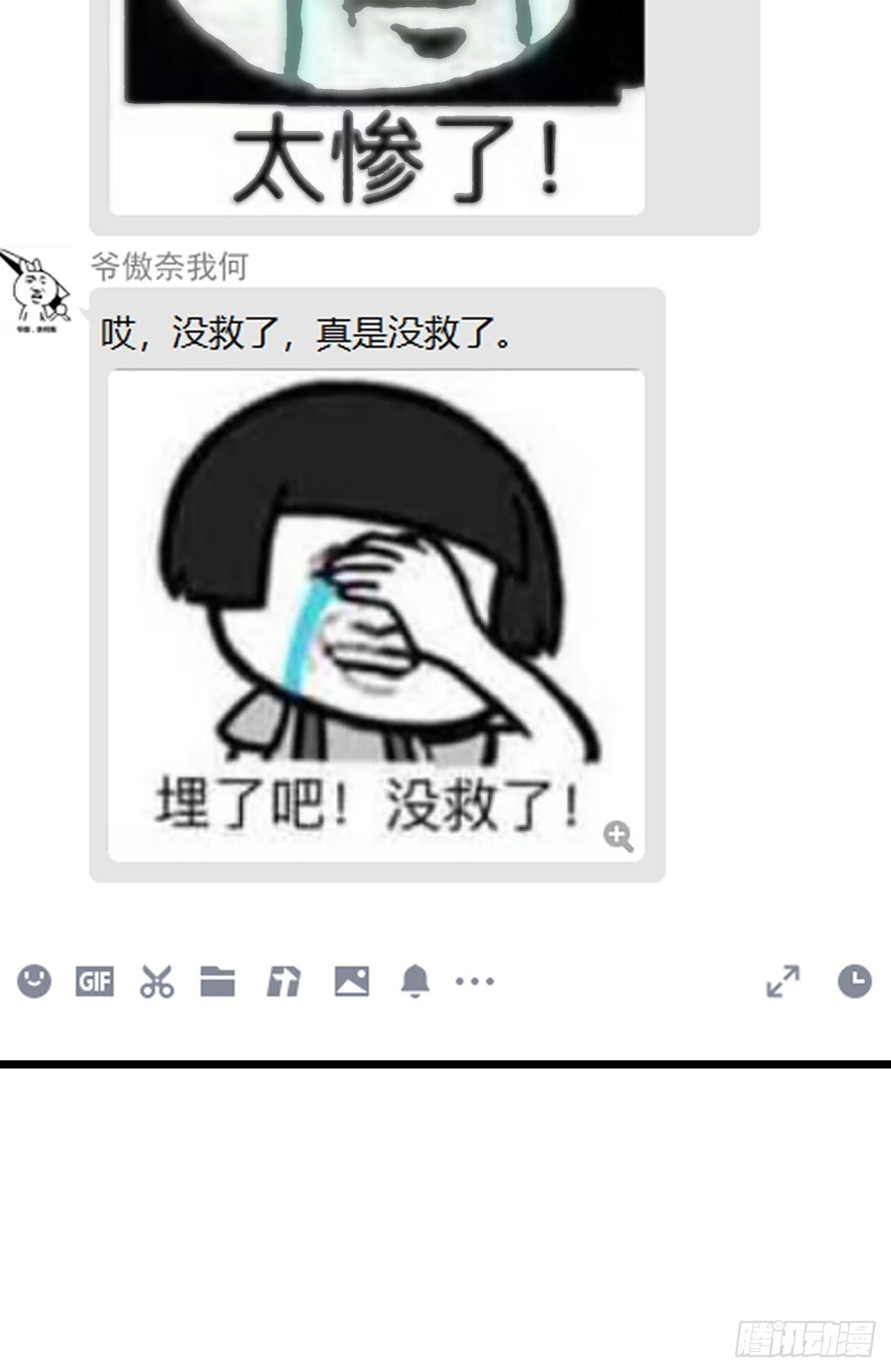 20话  新情报解锁！73