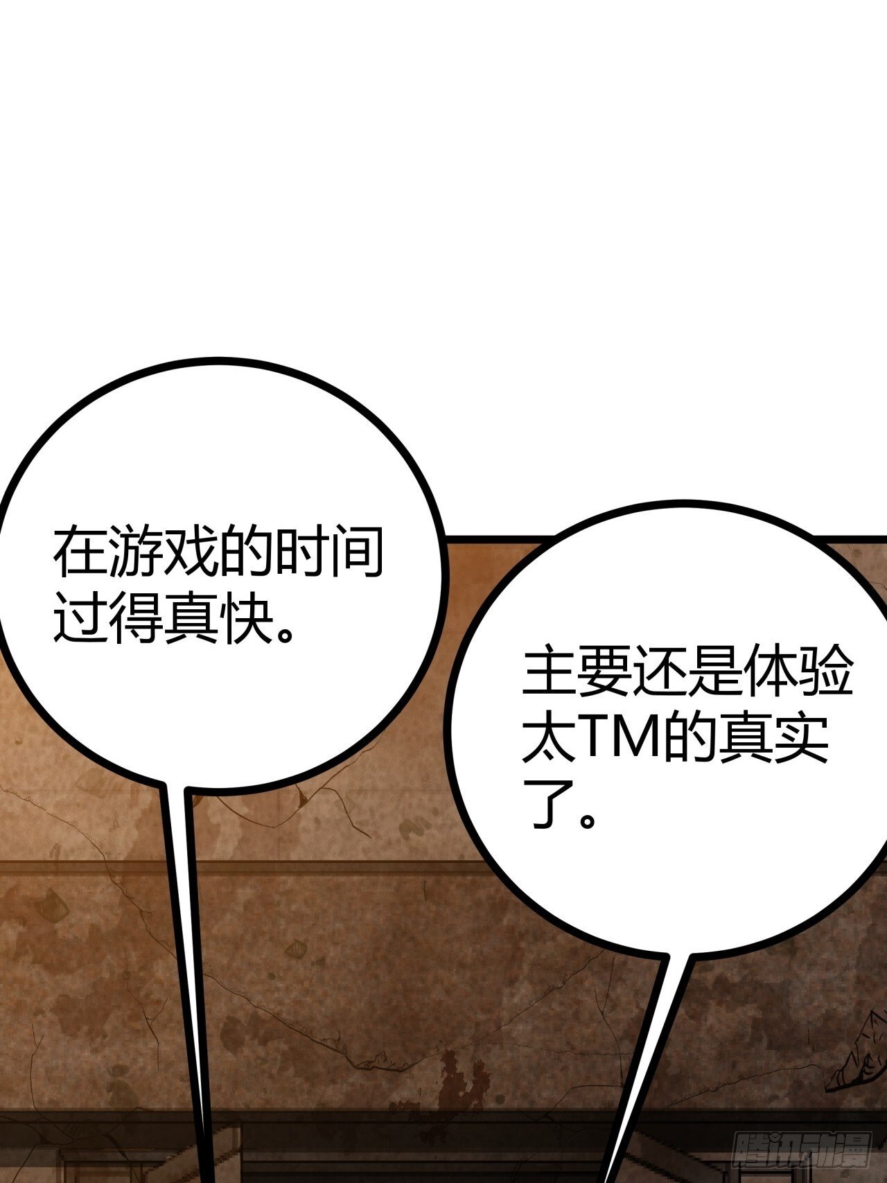 7话  基因序列与玩家等级28