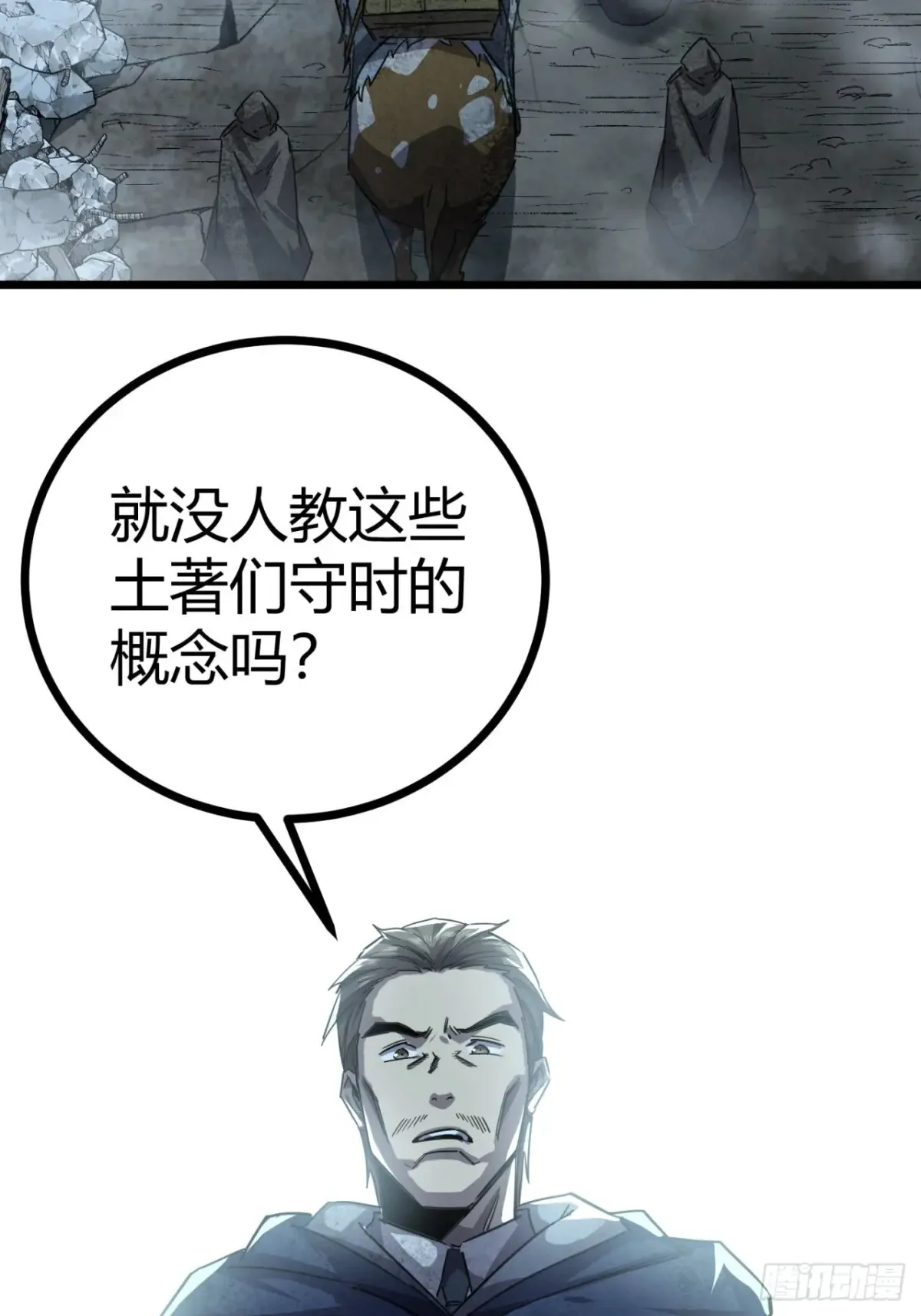 84话  发电机与外骨骼3