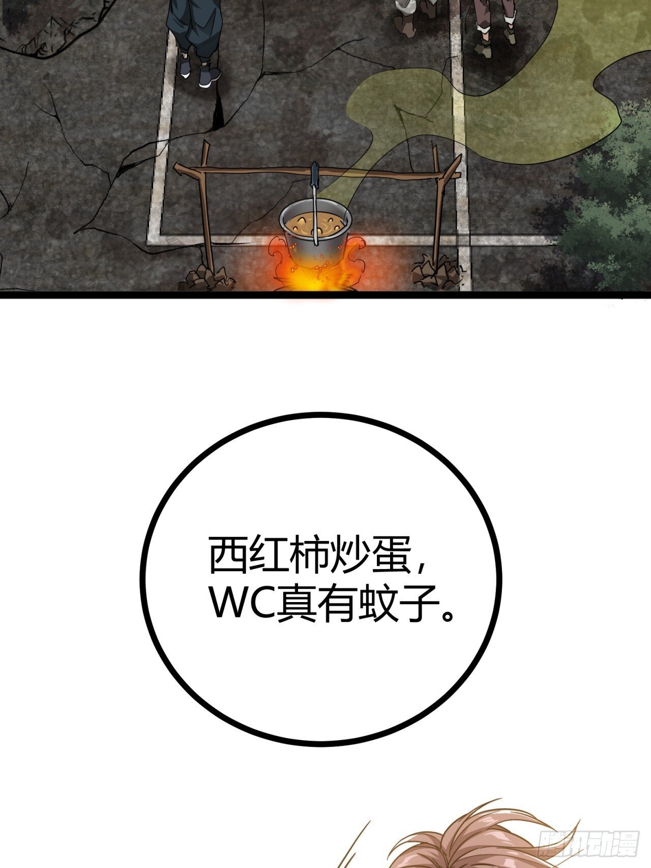 23话  这游戏正经吗3