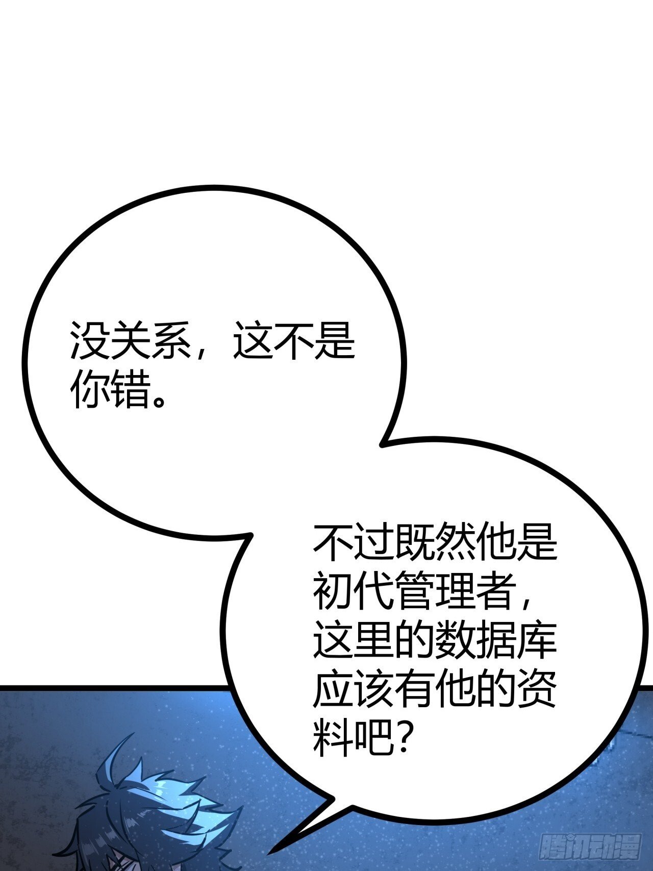 3话  留给继任者的彩蛋95