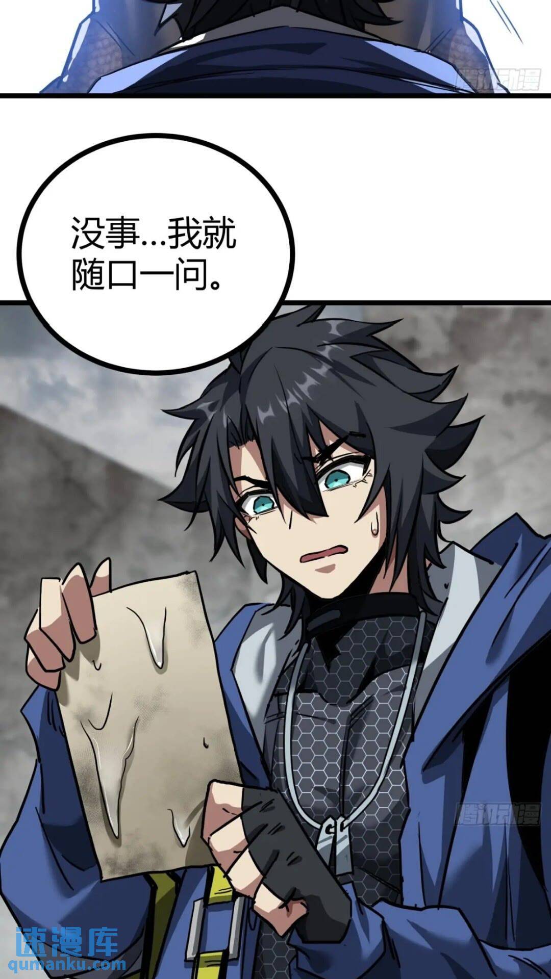 31话 废土生活从搬砖开始-上62