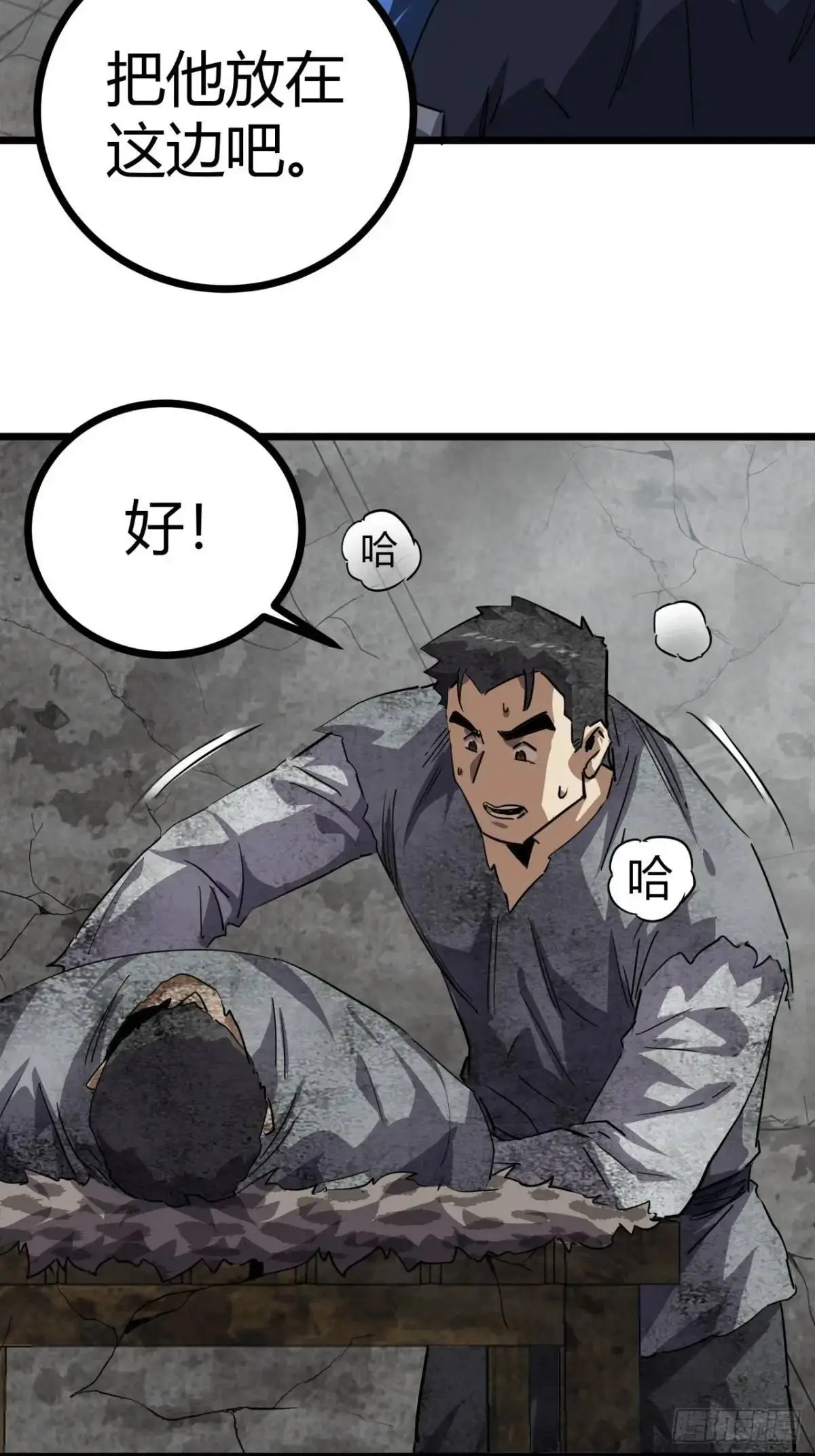 70话 抗生素的疗效3