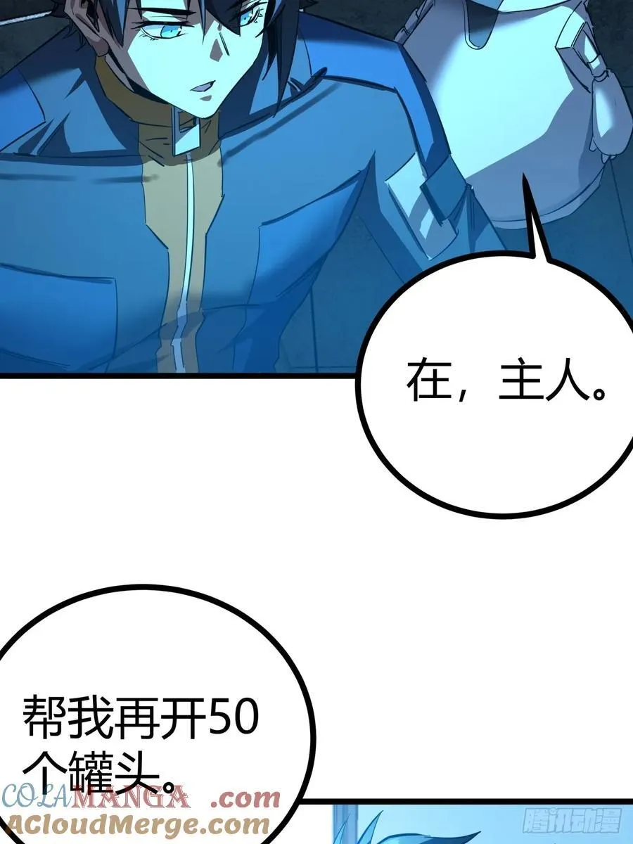 81话 大鱼吃小鱼36