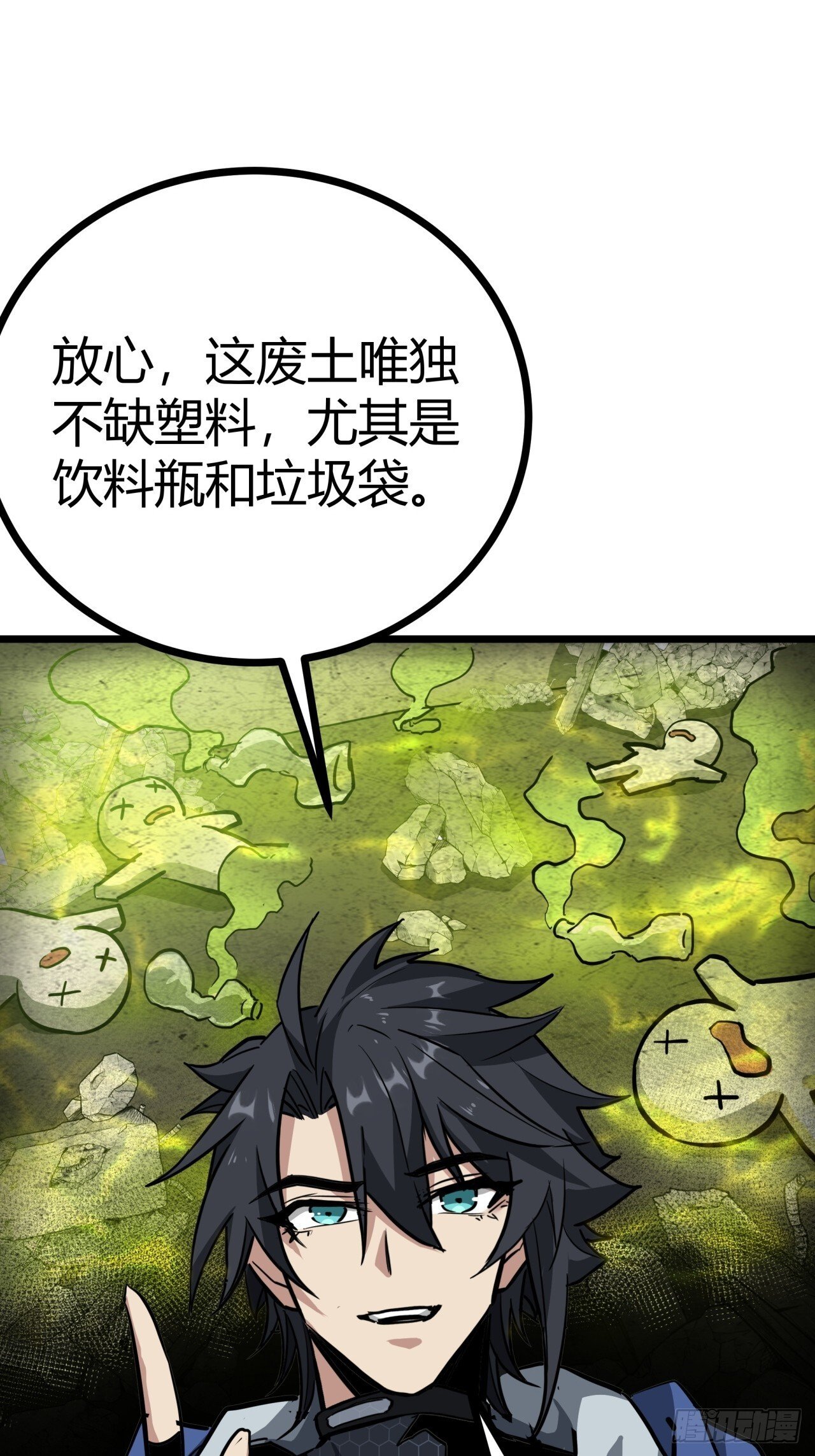 10话  茅厕发电站64