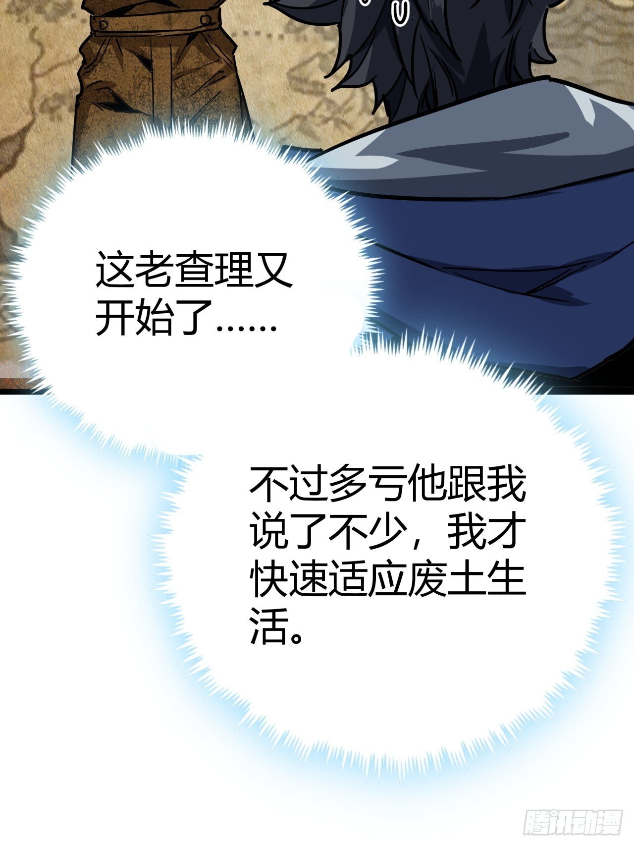 4话  楚光与棒棒糖39