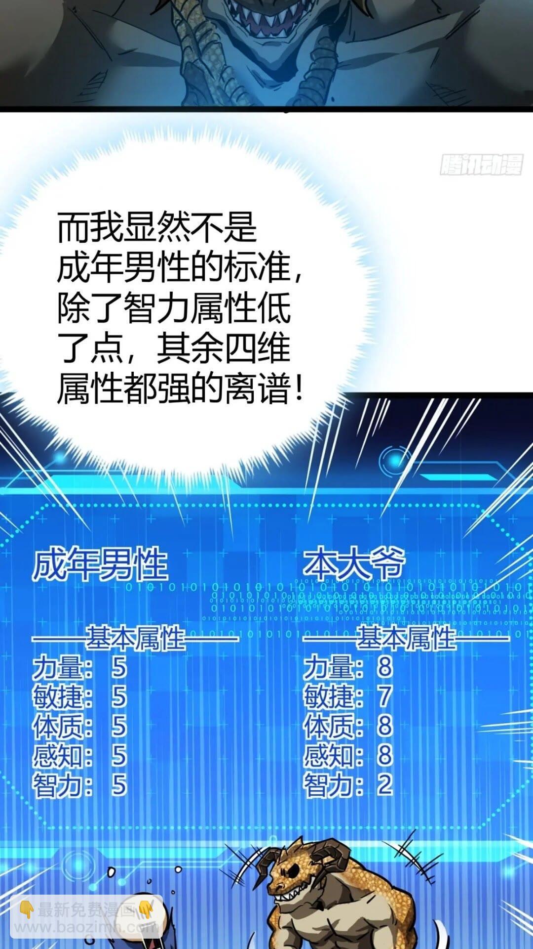 29话  增援抵达！38