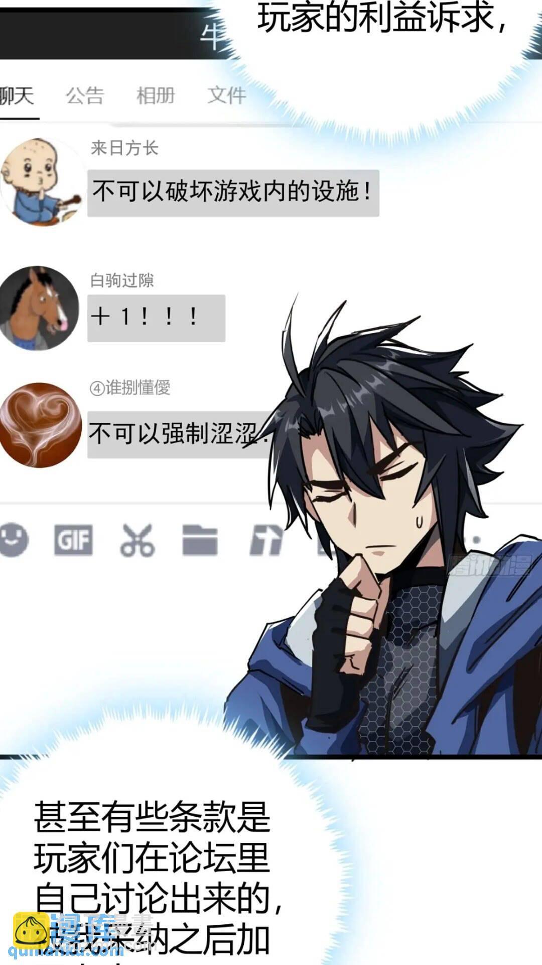 31话 废土生活从搬砖开始-上27