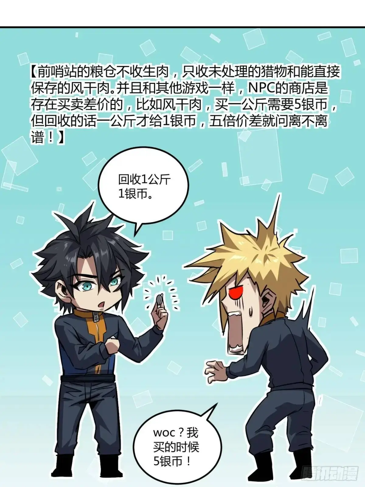 64话  开出传说了？16