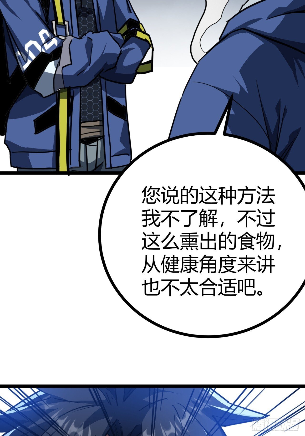 24话  你就是避难所厨子！45