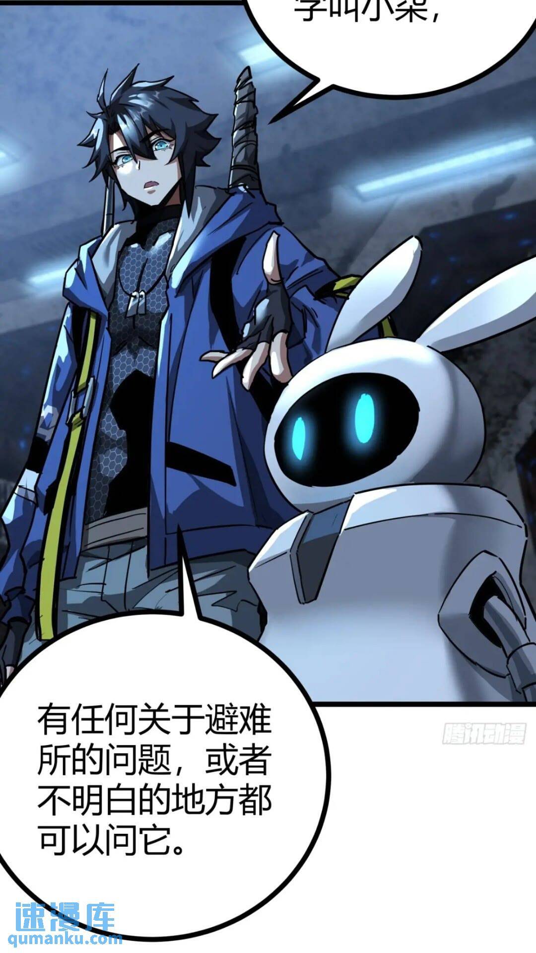 31话 废土生活从搬砖开始-上15