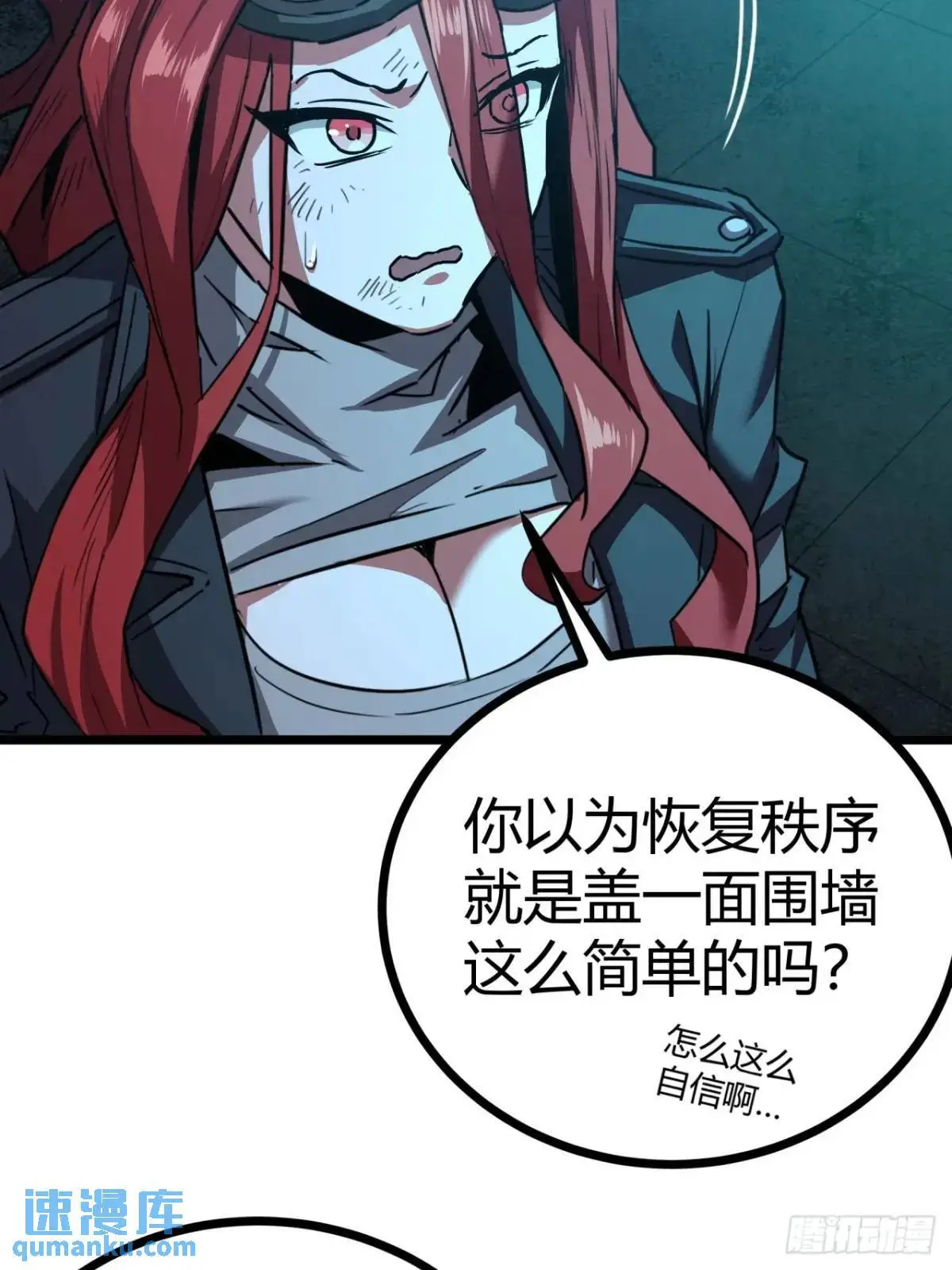 49话  请自重一点17