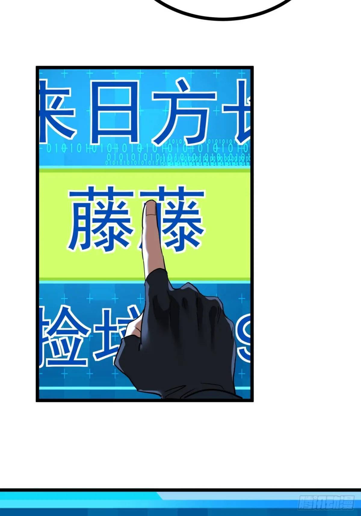 32话 废土生活从搬砖开始-下13