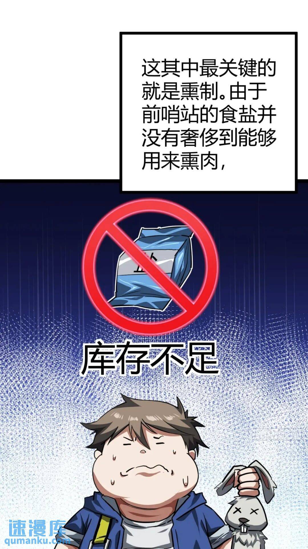 28话  凛冬将至51