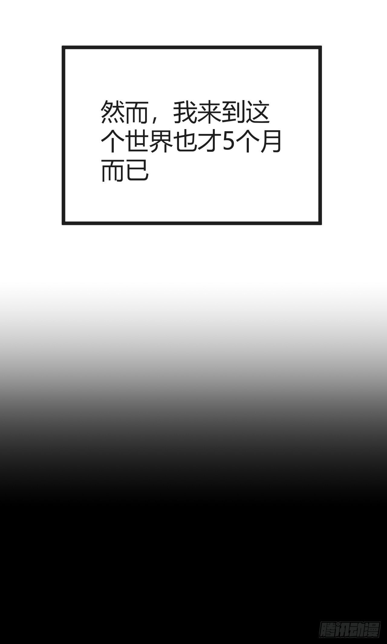 2话 100%真实的游戏18