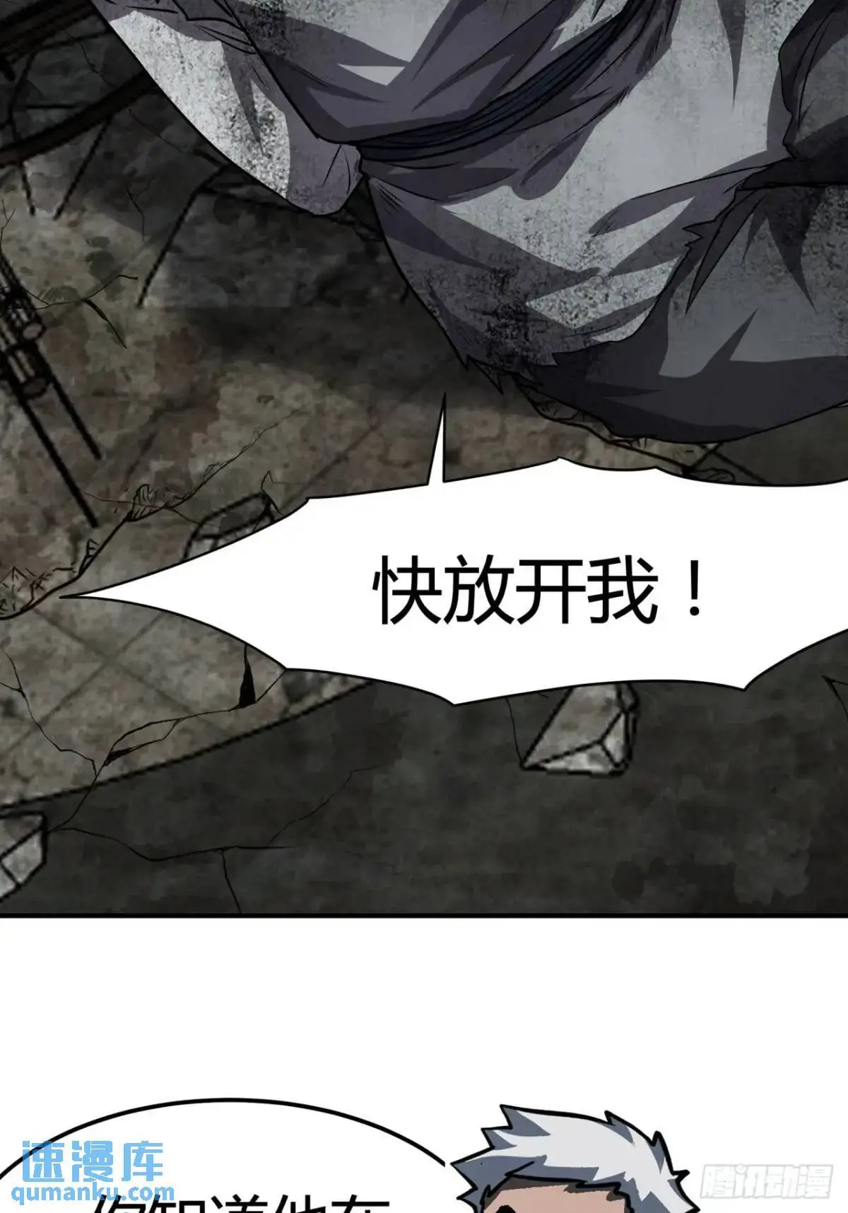 69话  捕获野生NPC20