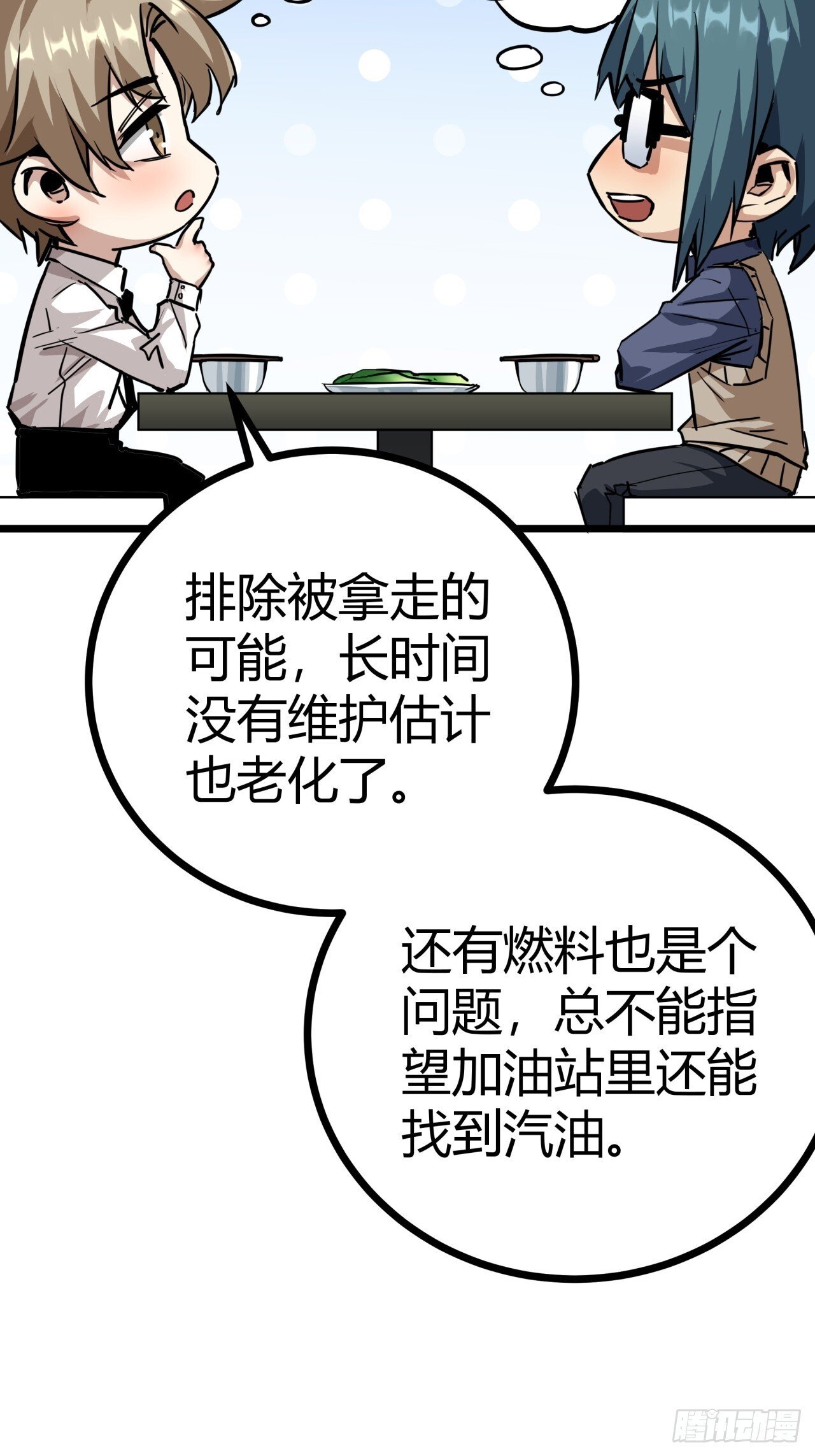 8话  这游戏简直碉堡了！10