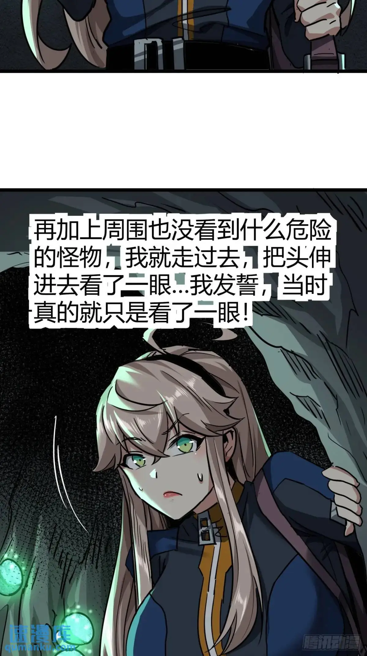 37话 我们是正经公司29