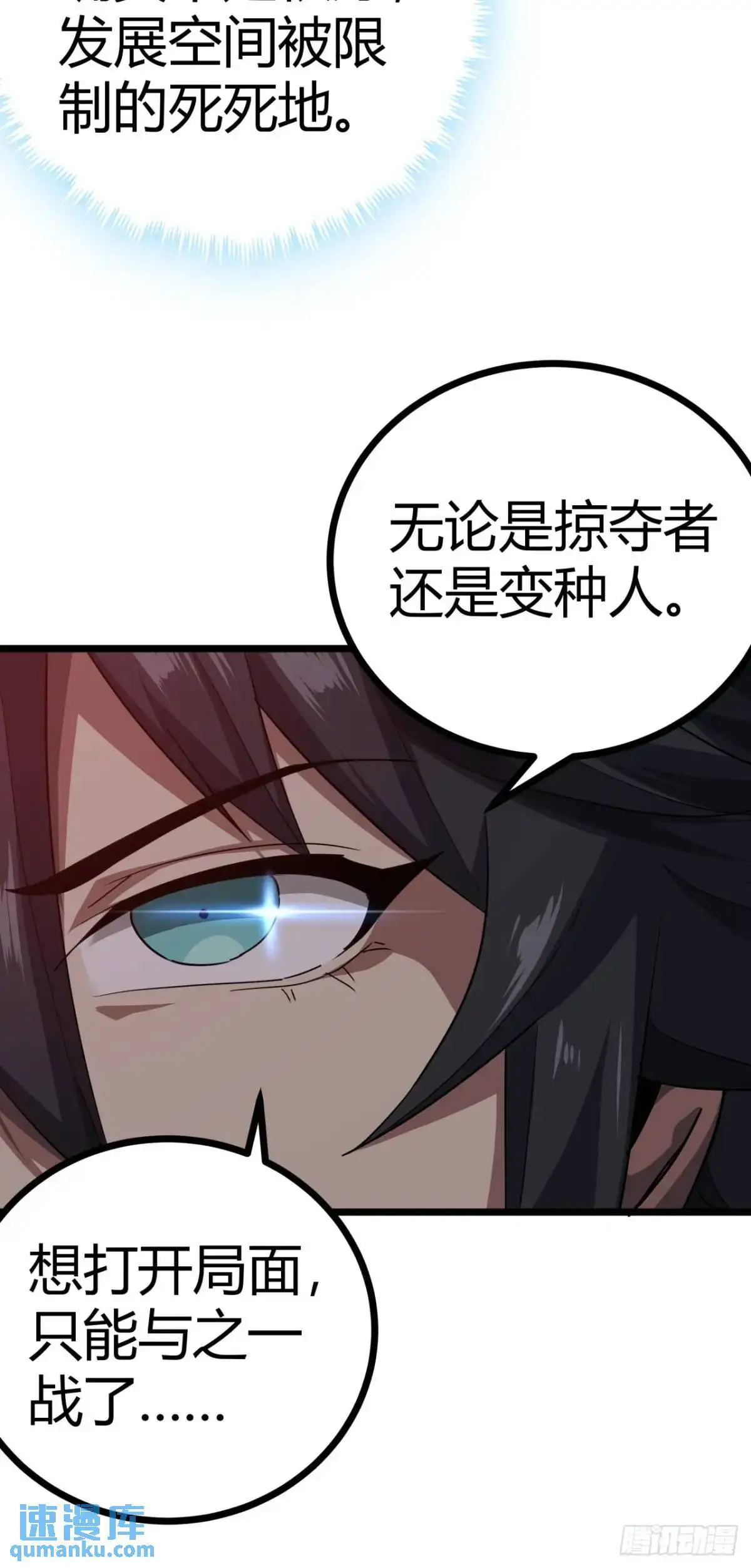 63话 新副本！？40