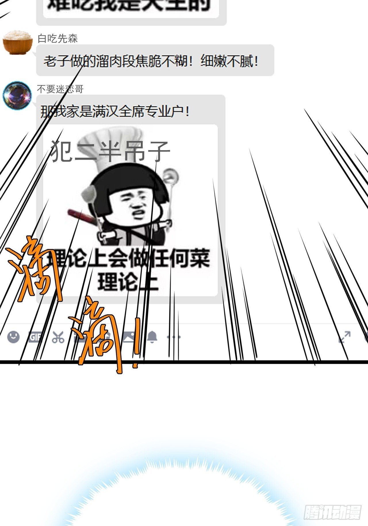 18话  建筑队长的野心20