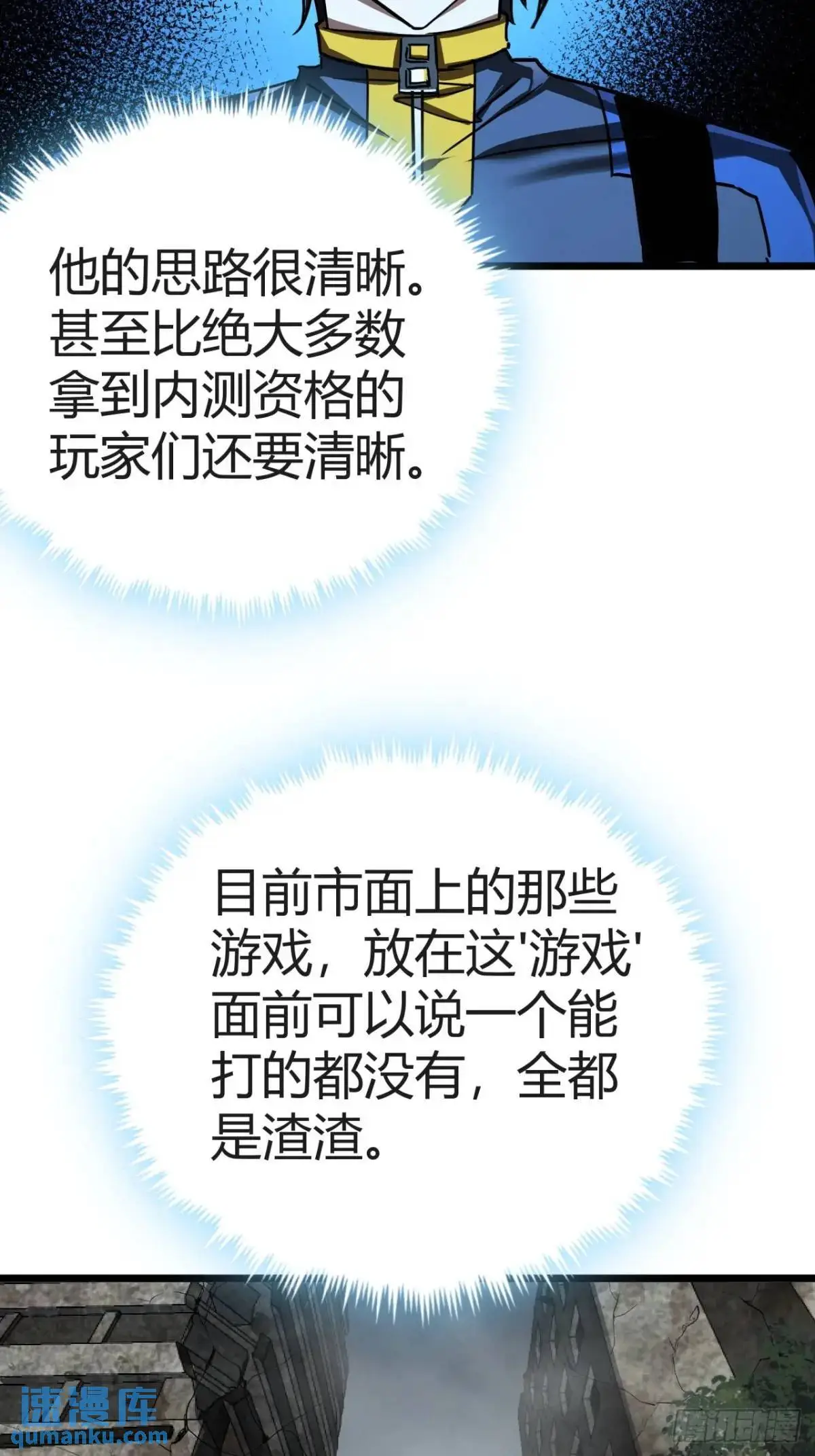 38话 求求您了让我上来搬砖吧45