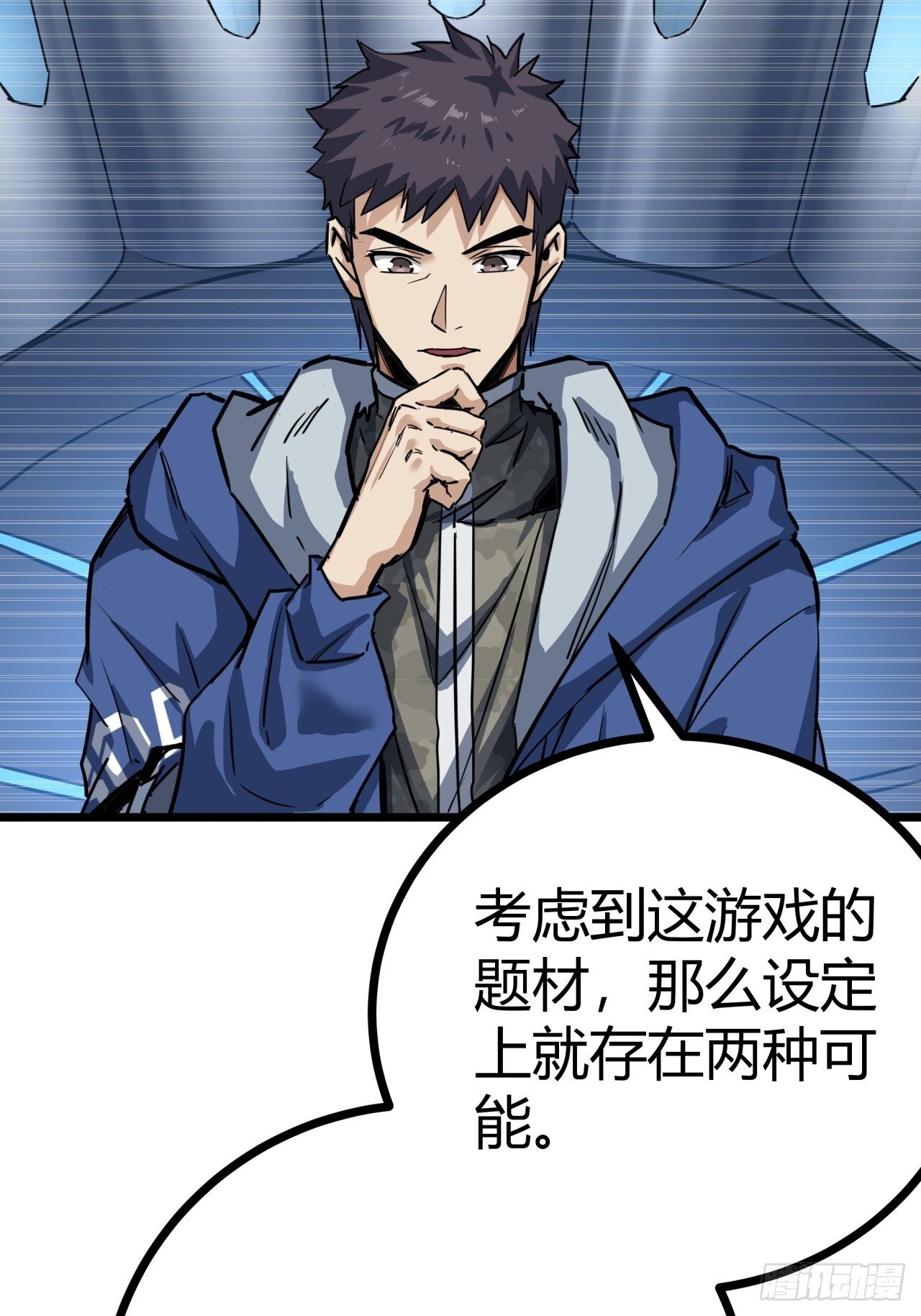 5话 第一批封测玩家72