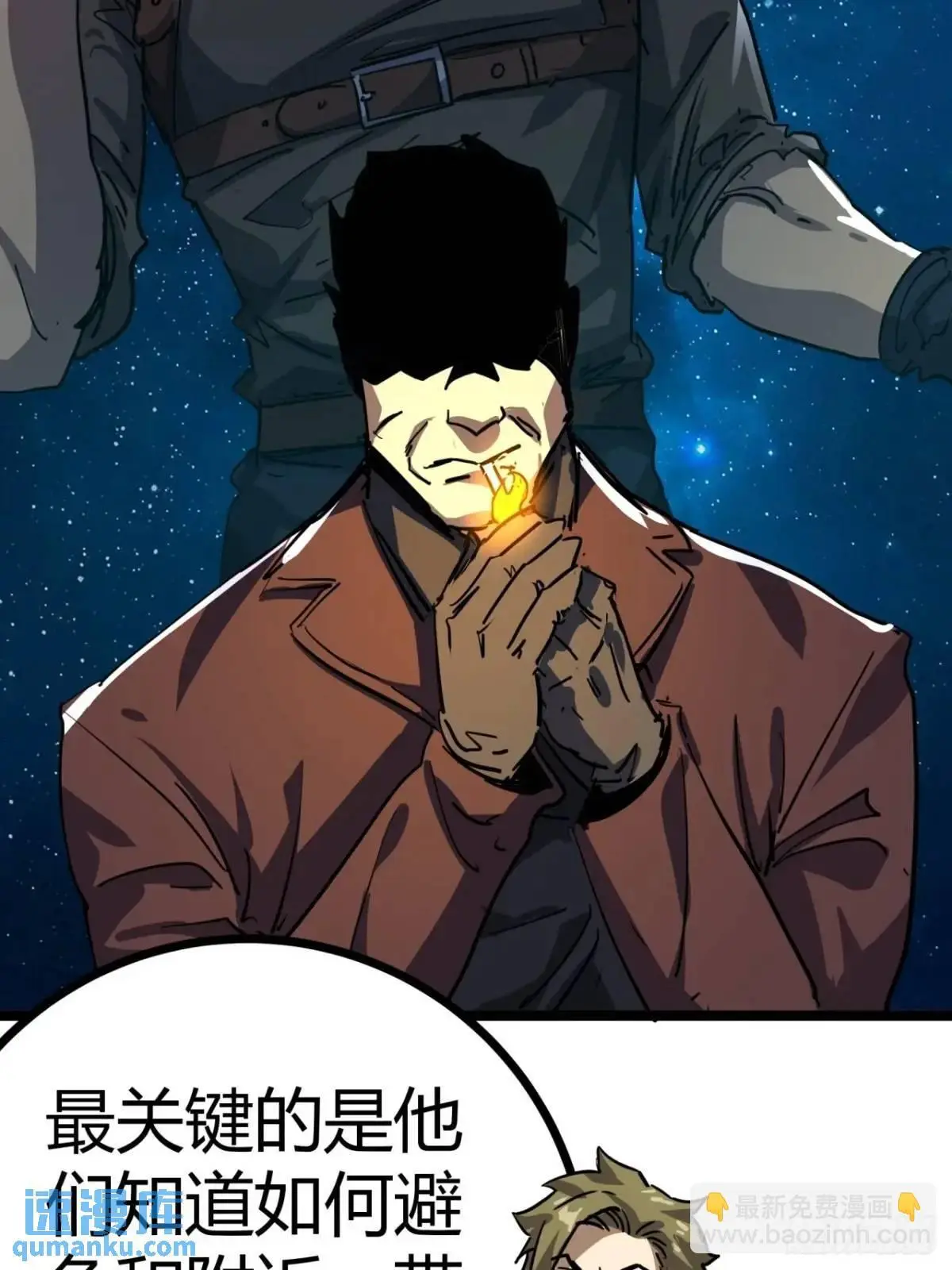 75话 送钱的来了6