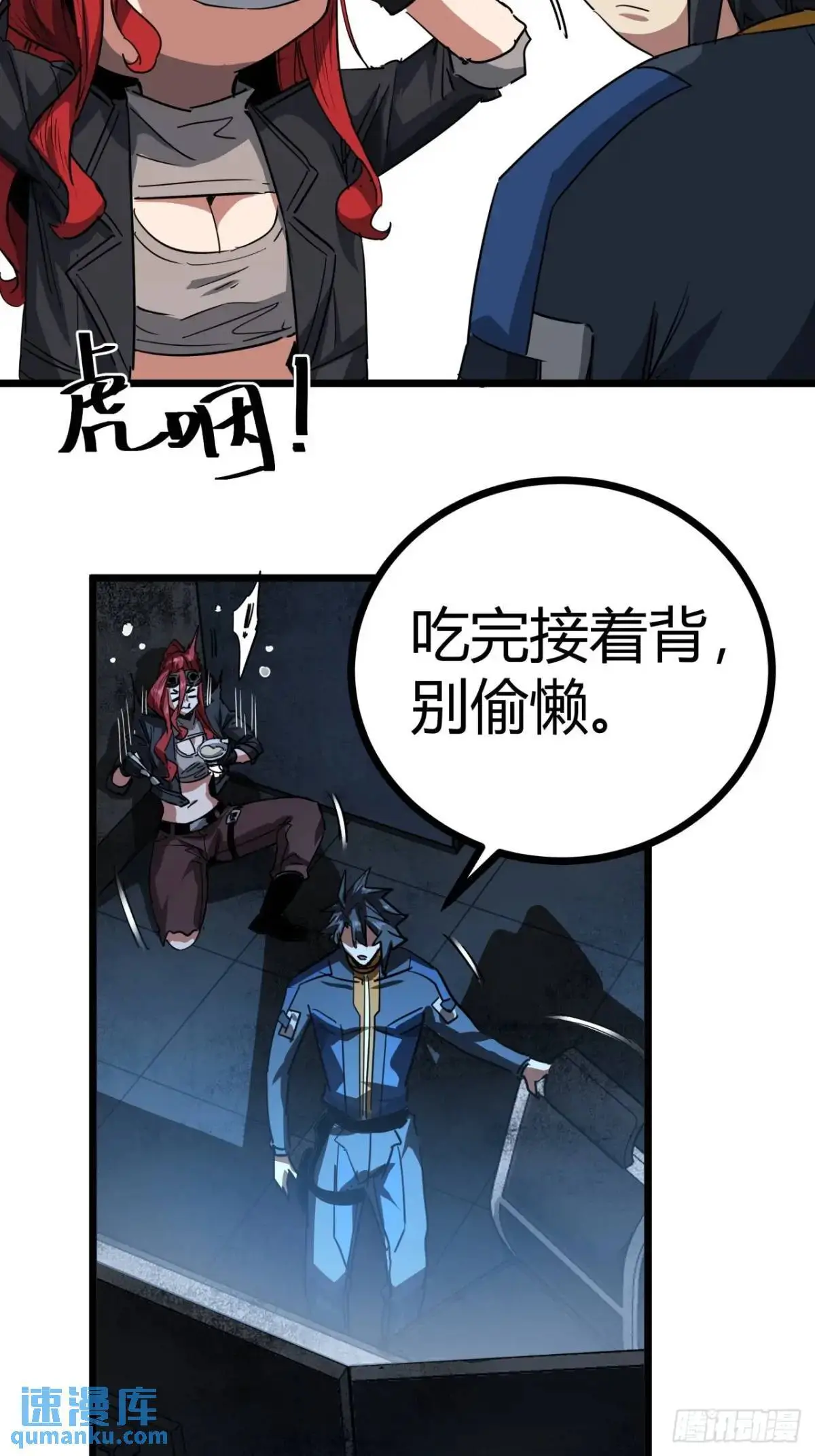 63话 新副本！？45
