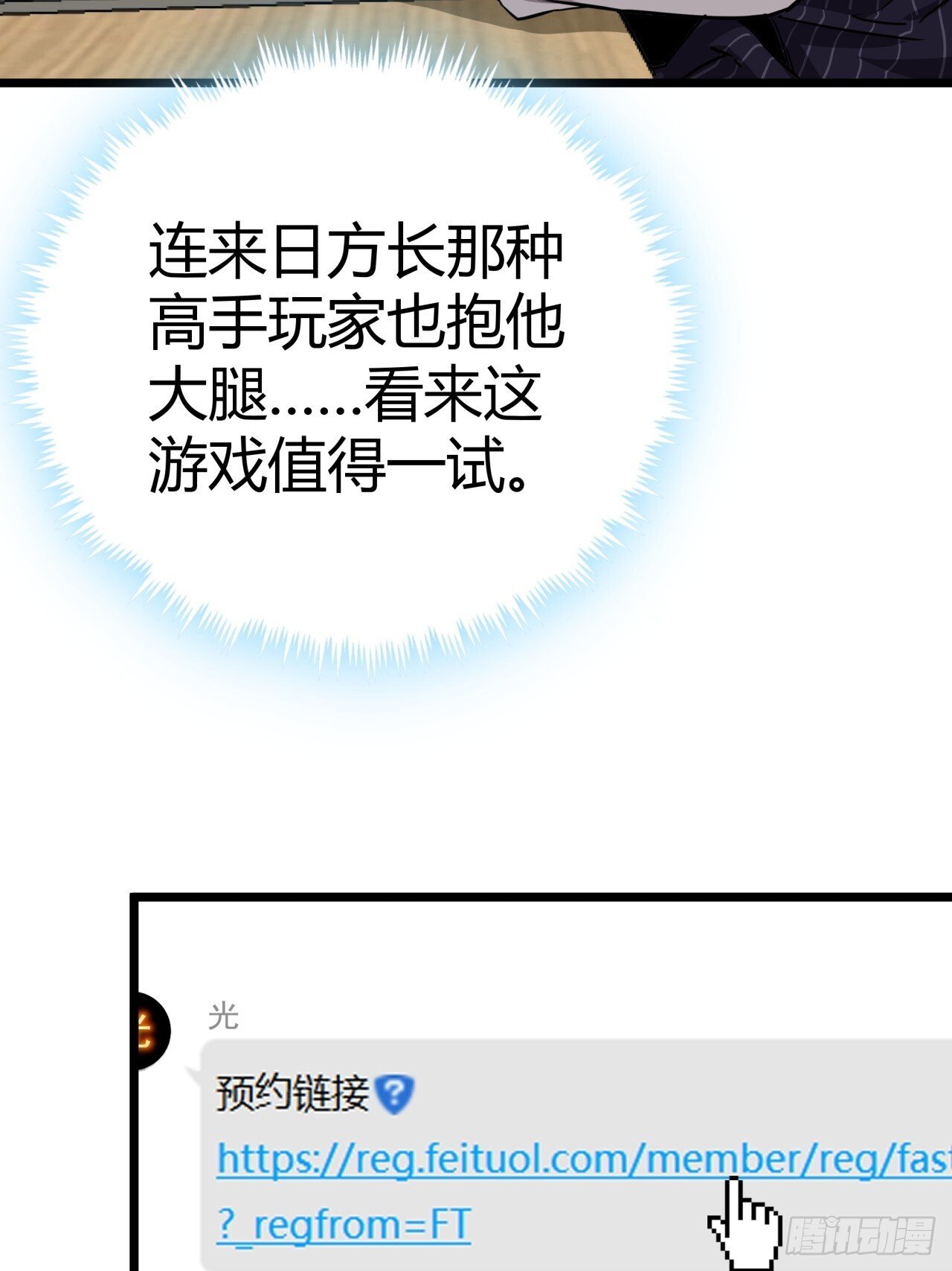 9话  新成员加入48