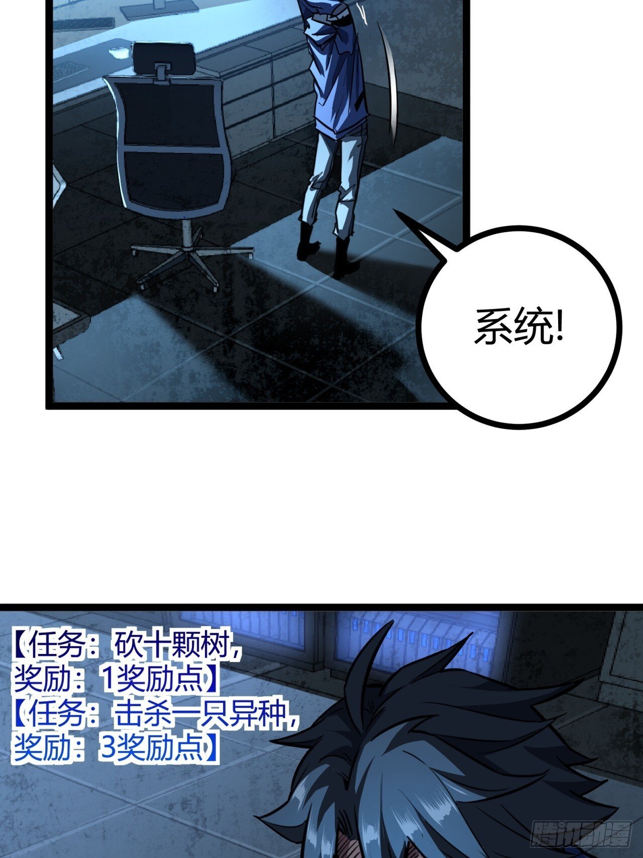 20话  新情报解锁！86