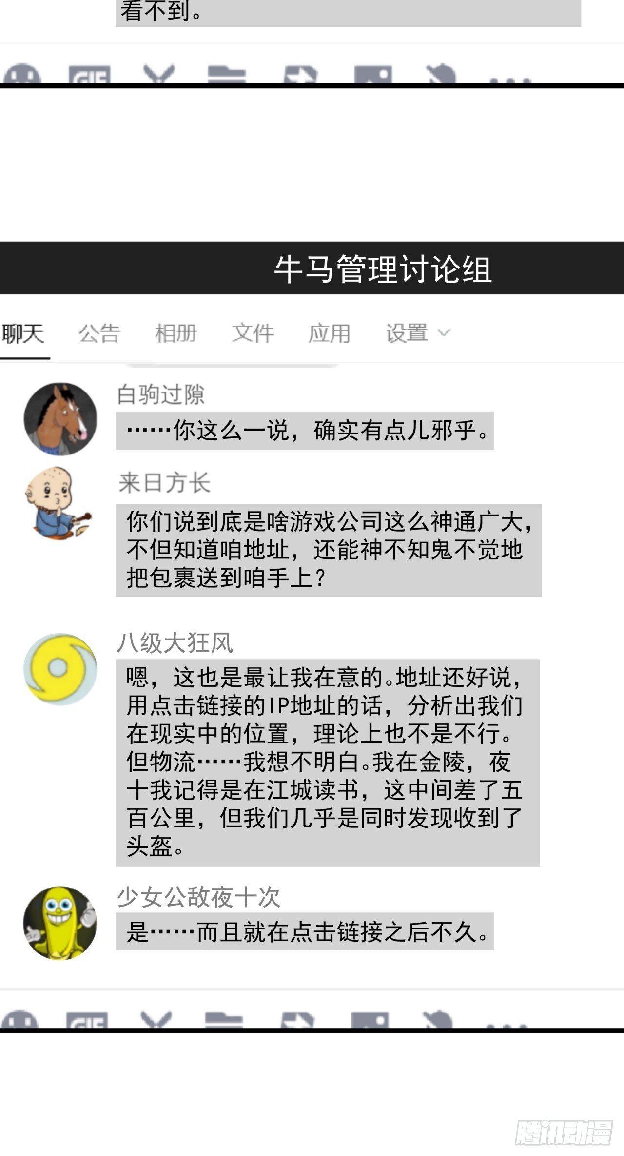 3话  留给继任者的彩蛋30