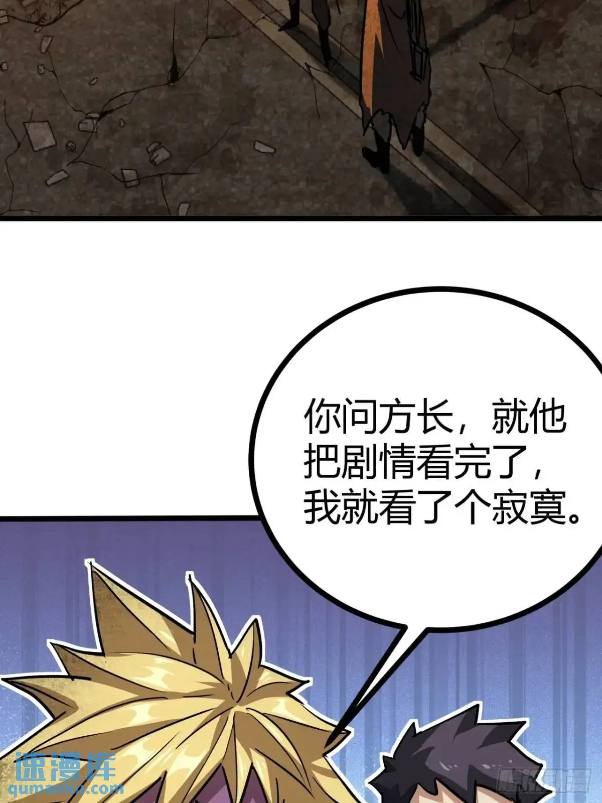 45话 应该不疼，你忍一下26