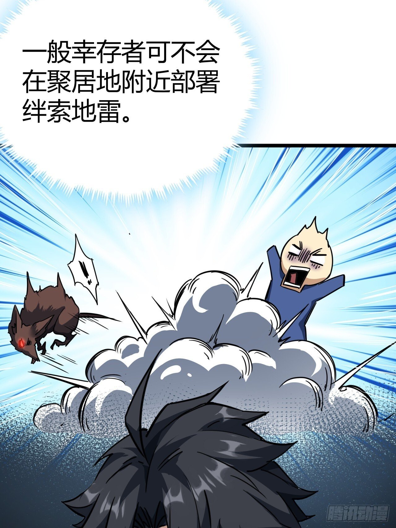 19话  变种人部落33