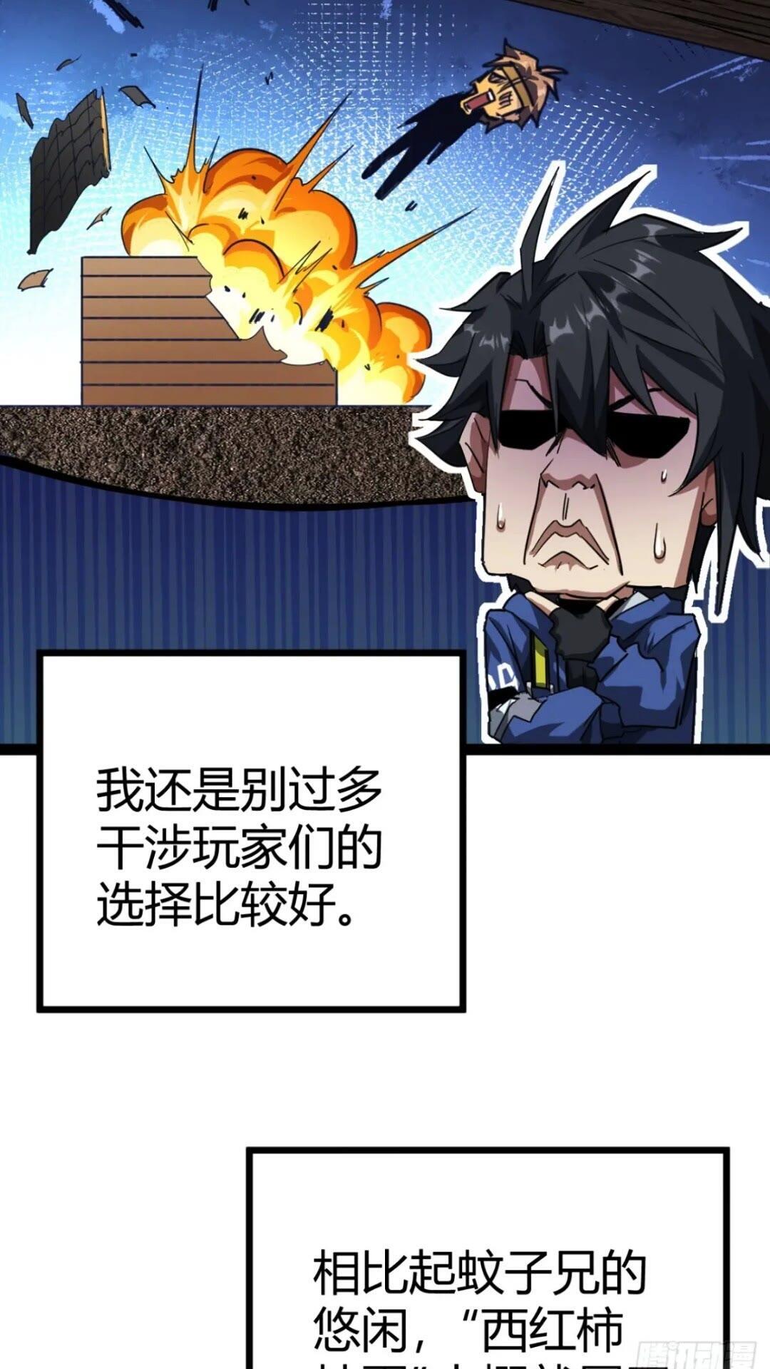 28话  凛冬将至48