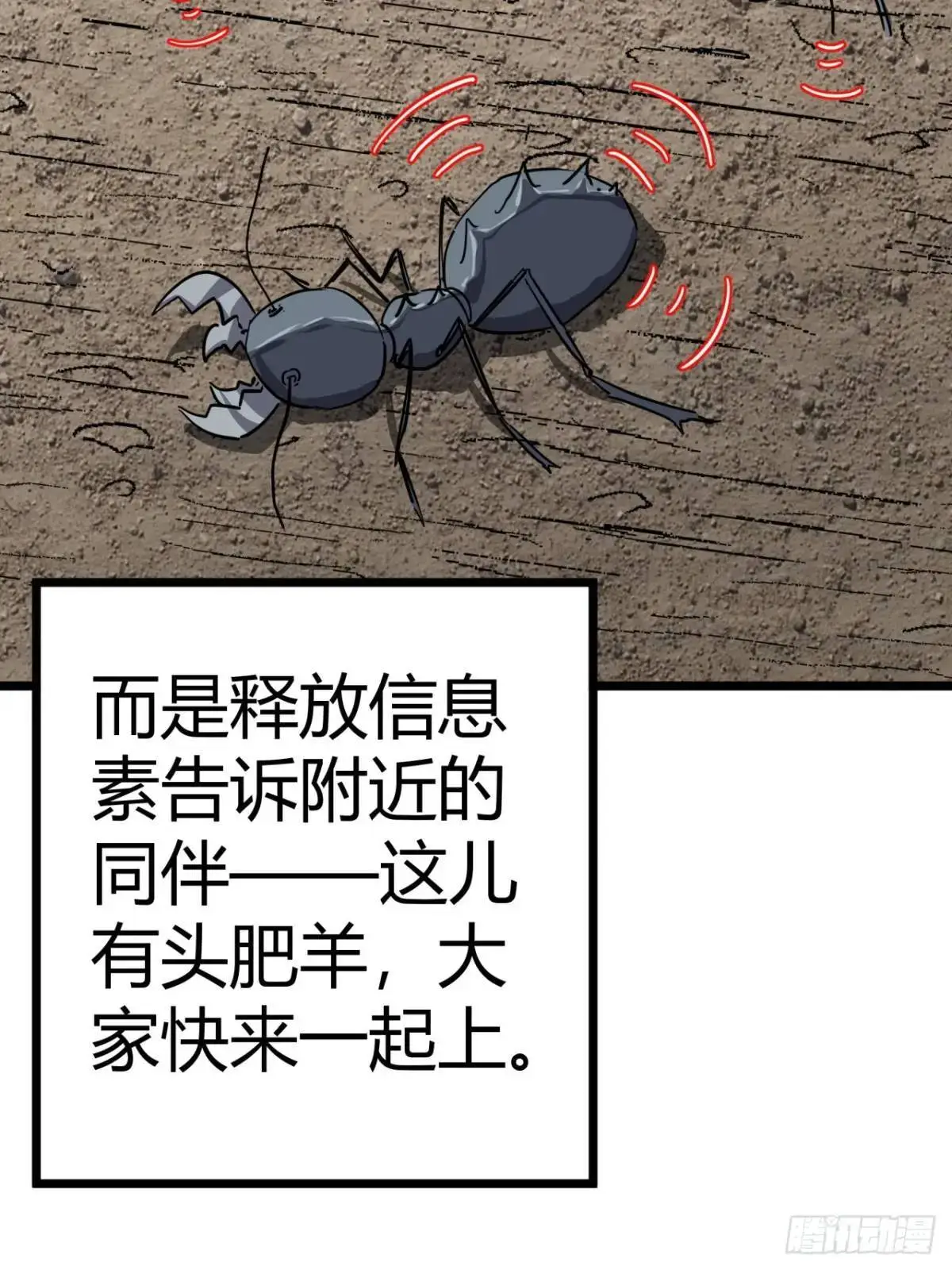 77话  变异水蛭的克星21