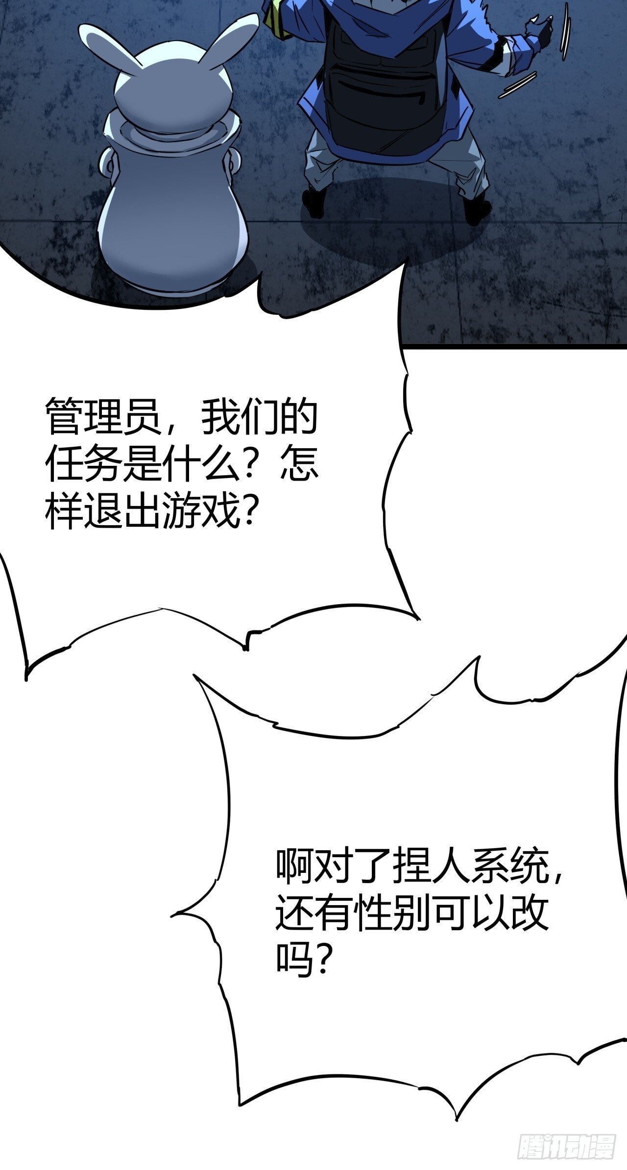 5话 第一批封测玩家43