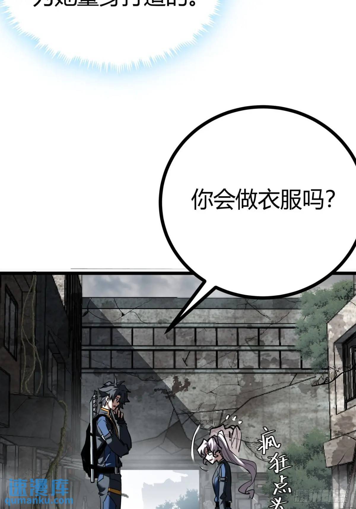 32话 废土生活从搬砖开始-下17