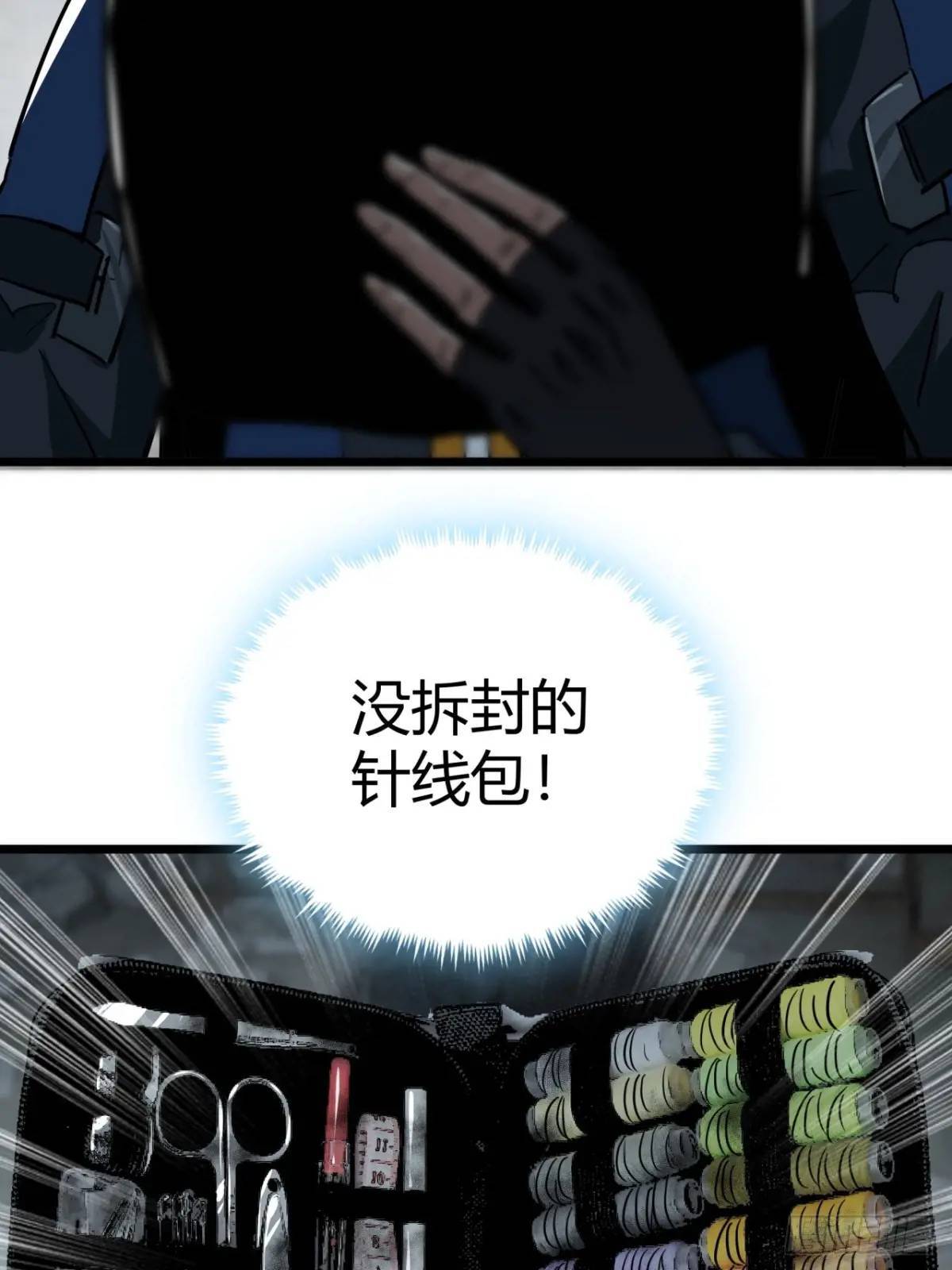 33话 这也太刑了吧81